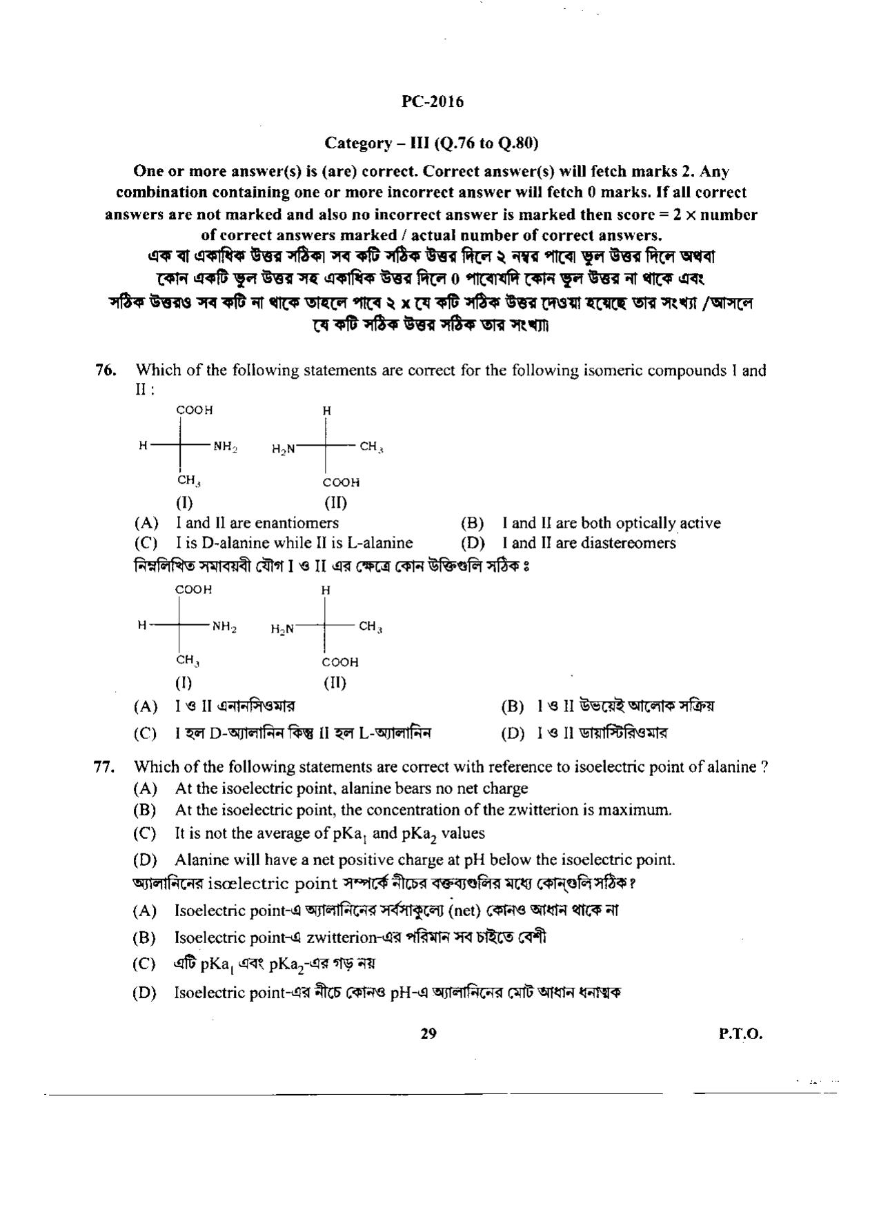 WBJEE 2016 Physics & Chemistry Paper - Page 29