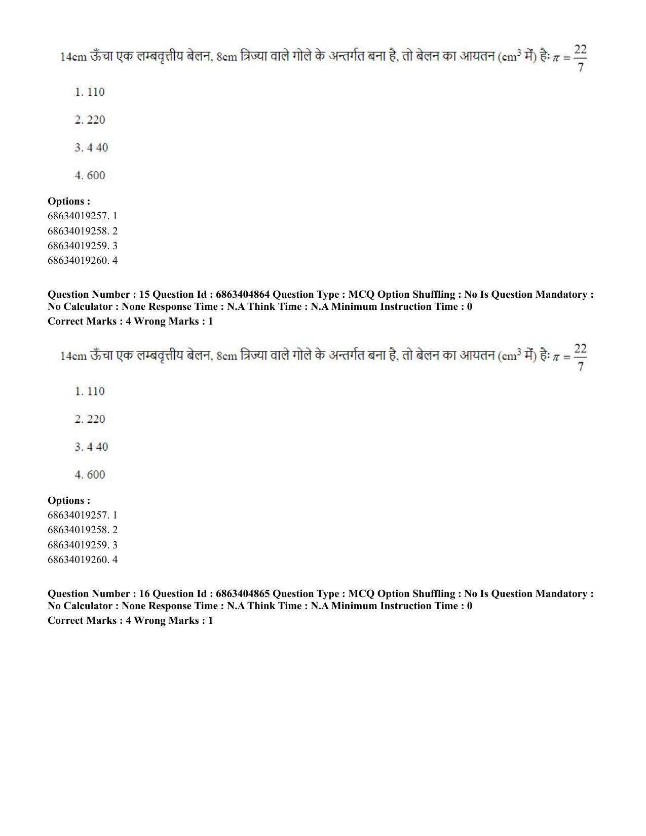 CUET PG 2023:HUQP25 – Music- Percussion (Hindi) - Shift 1 (5-06-2023) Question Paper - Page 16