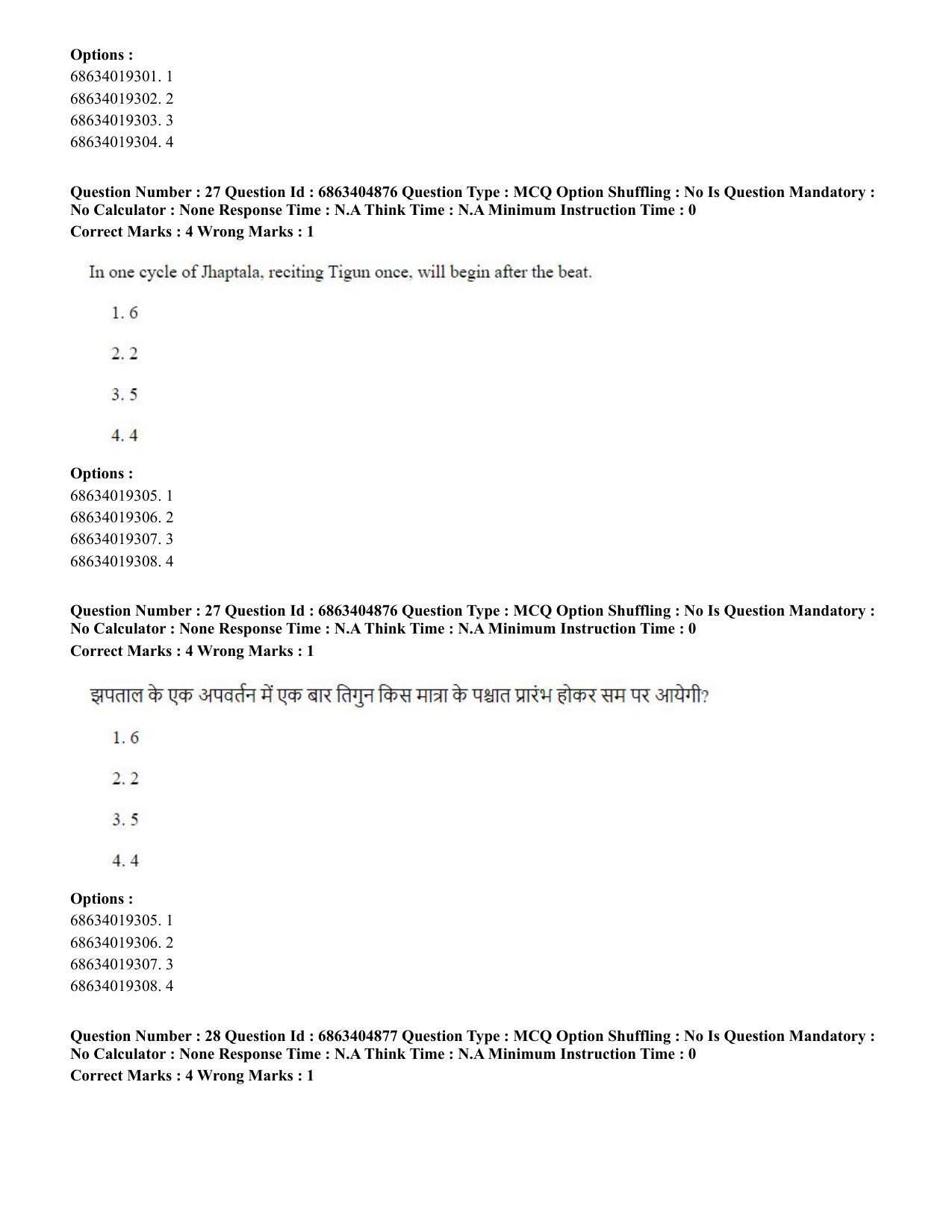 CUET PG 2023:HUQP25 – Music- Percussion (Hindi) - Shift 1 (5-06-2023) Question Paper - Page 29
