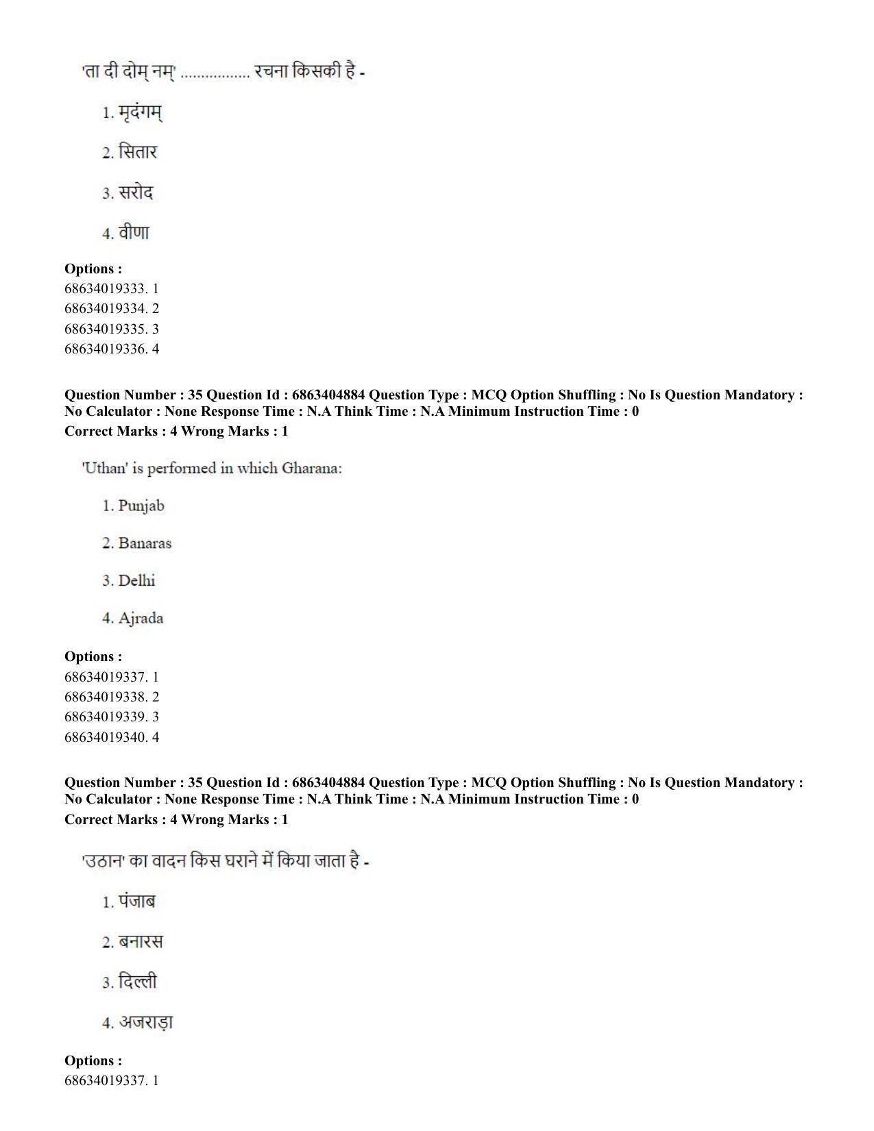 CUET PG 2023:HUQP25 – Music- Percussion (Hindi) - Shift 1 (5-06-2023) Question Paper - Page 36