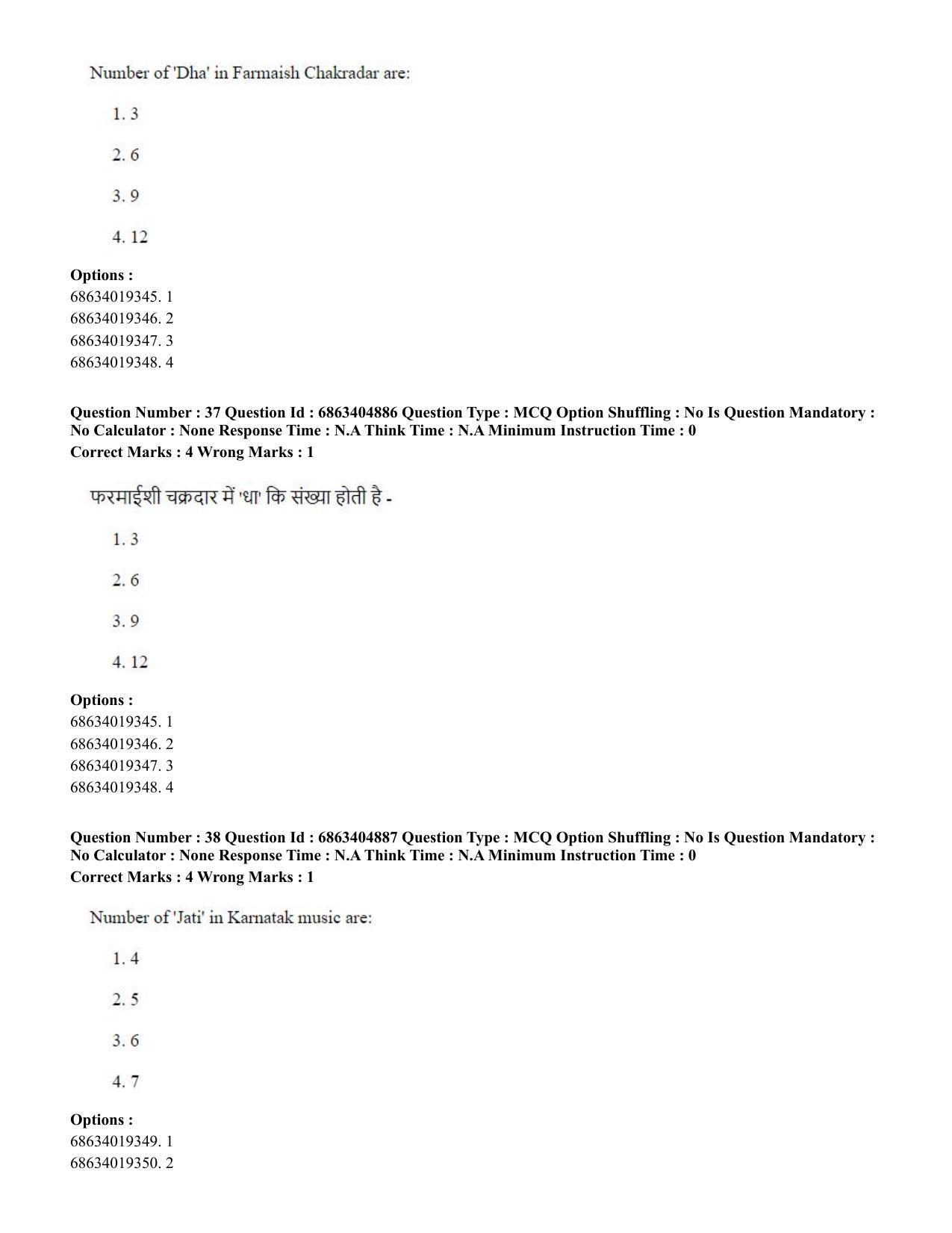 CUET PG 2023:HUQP25 – Music- Percussion (Hindi) - Shift 1 (5-06-2023) Question Paper - Page 38