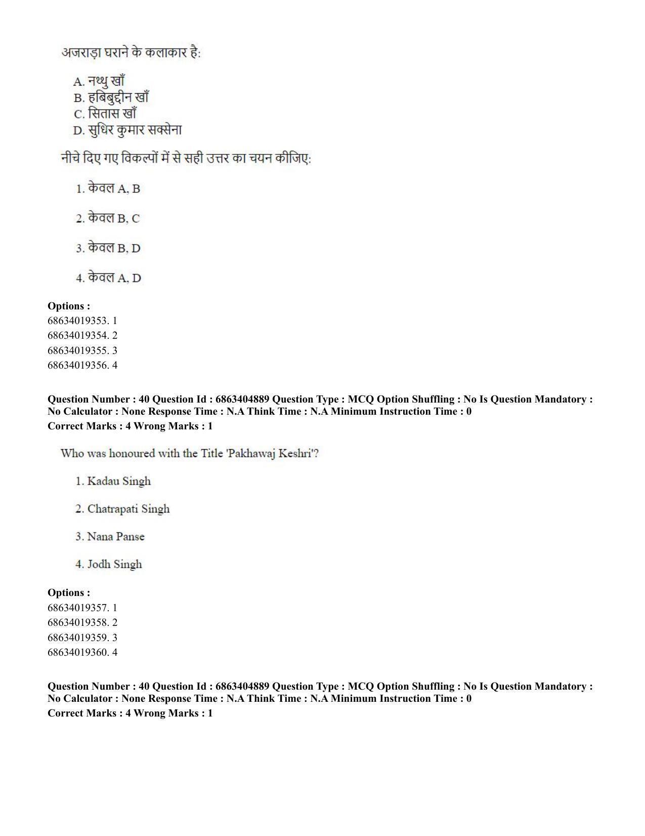 CUET PG 2023:HUQP25 – Music- Percussion (Hindi) - Shift 1 (5-06-2023) Question Paper - Page 40