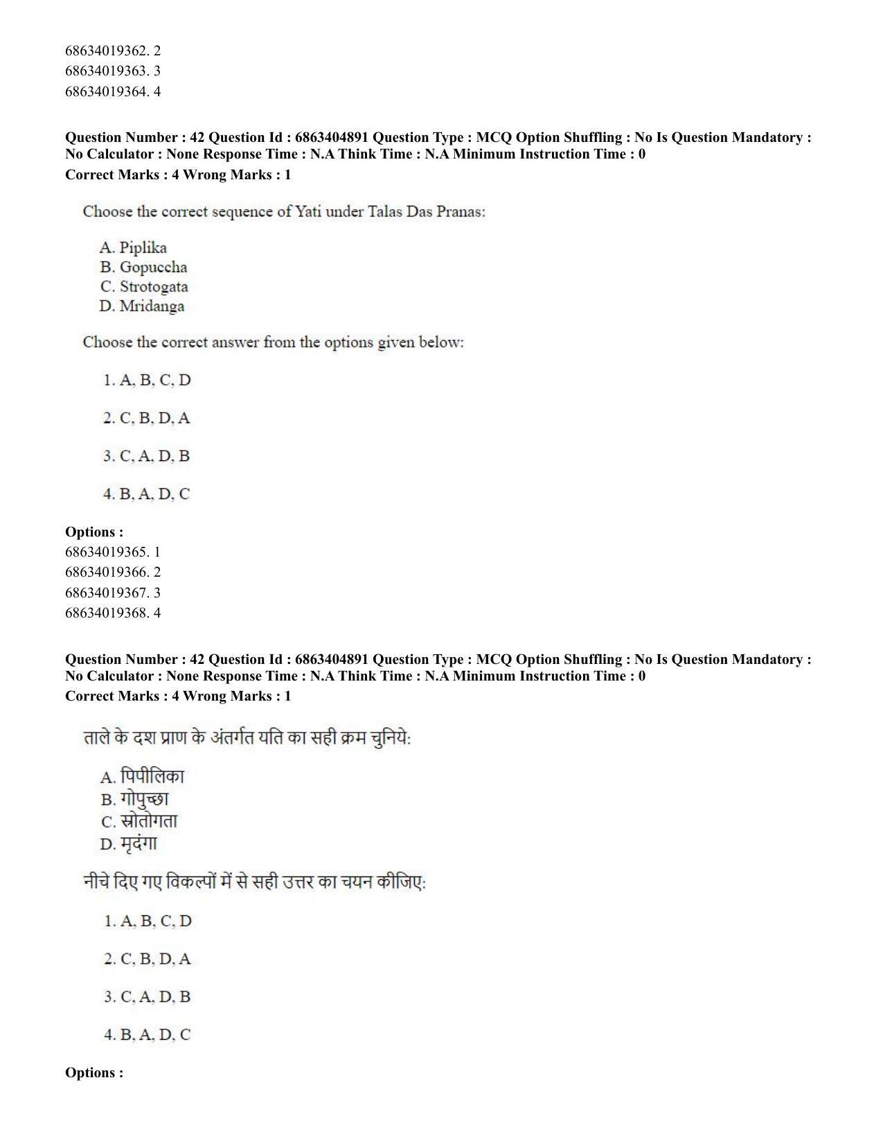 CUET PG 2023:HUQP25 – Music- Percussion (Hindi) - Shift 1 (5-06-2023) Question Paper - Page 42