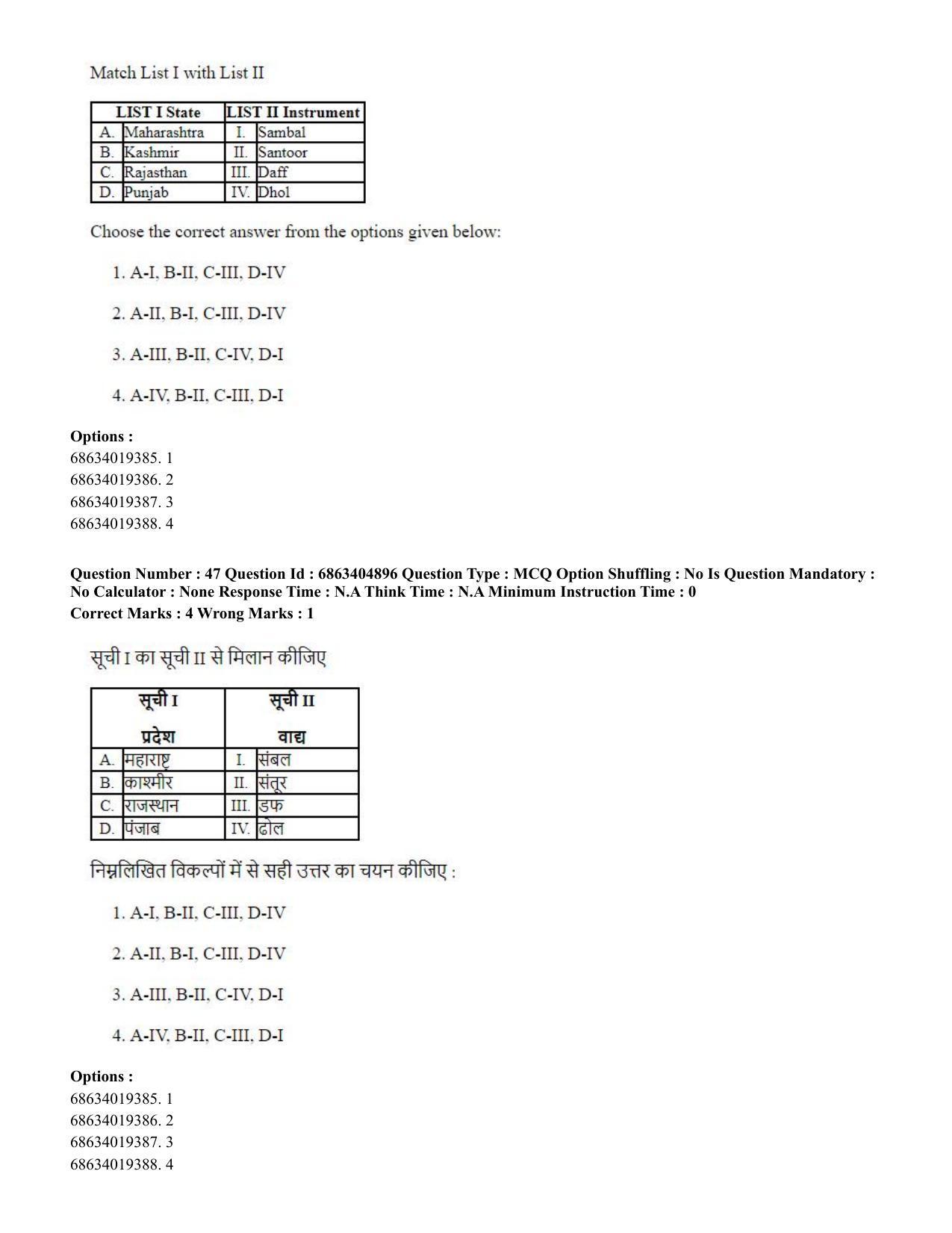 CUET PG 2023:HUQP25 – Music- Percussion (Hindi) - Shift 1 (5-06-2023) Question Paper - Page 47