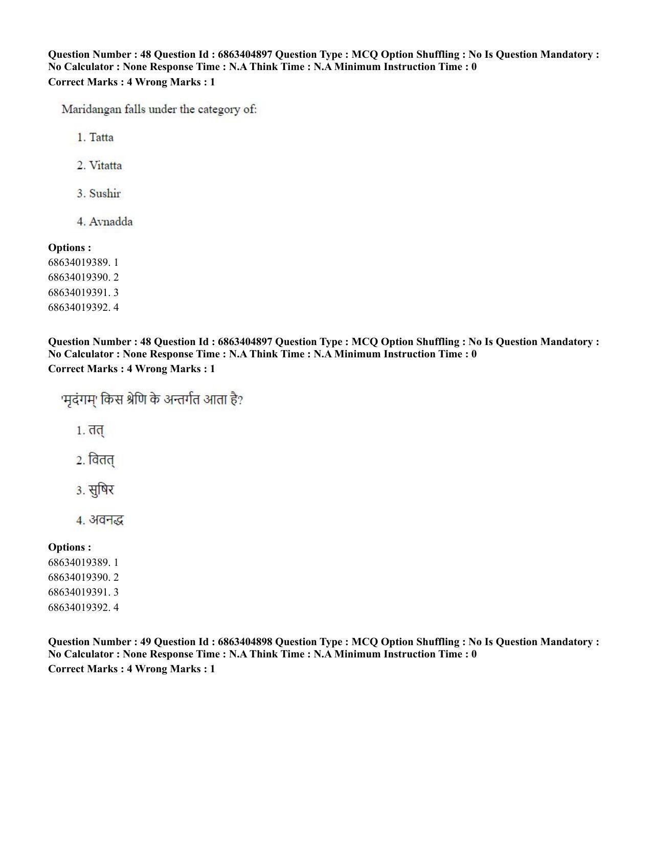 CUET PG 2023:HUQP25 – Music- Percussion (Hindi) - Shift 1 (5-06-2023) Question Paper - Page 48