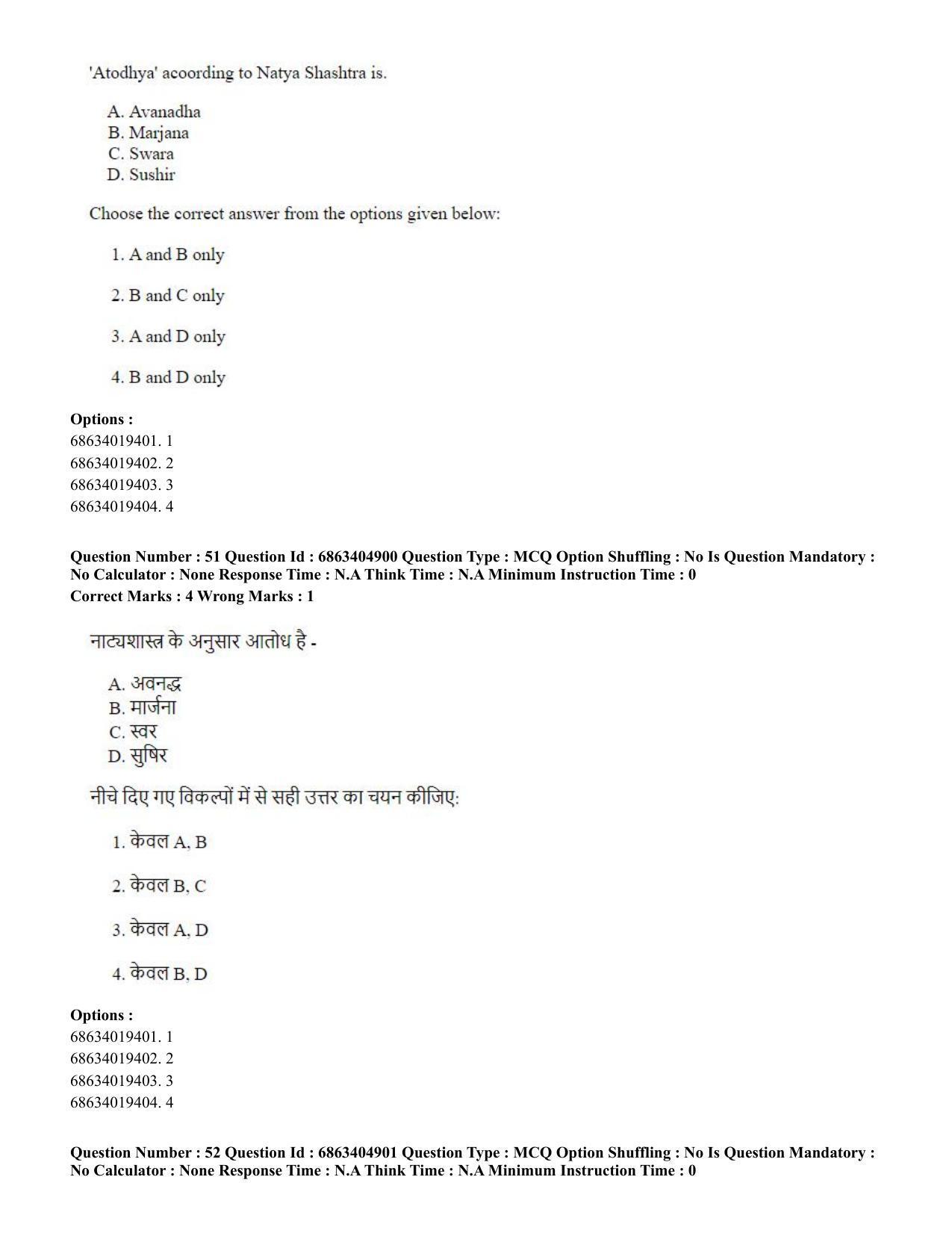 CUET PG 2023:HUQP25 – Music- Percussion (Hindi) - Shift 1 (5-06-2023) Question Paper - Page 51