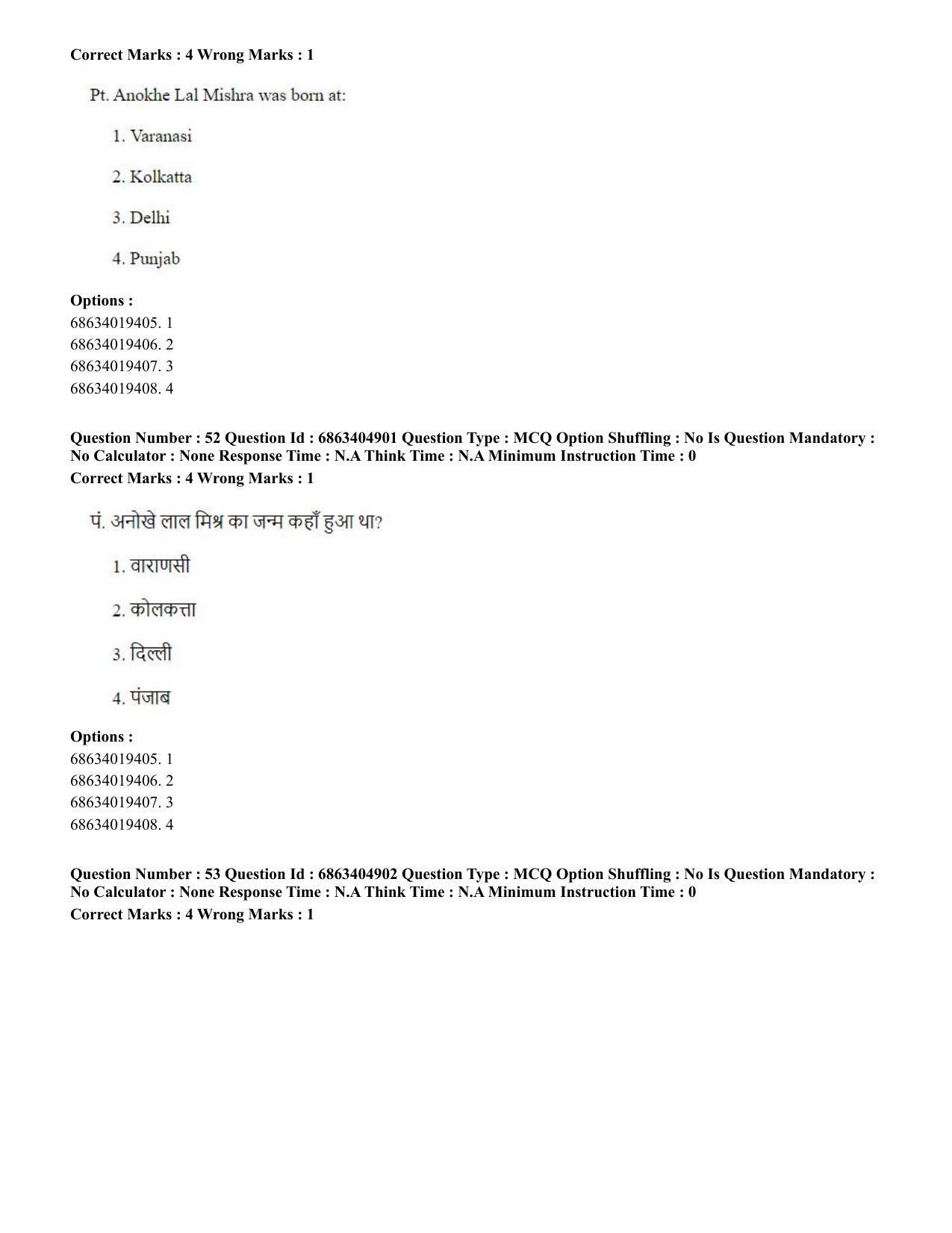 CUET PG 2023:HUQP25 – Music- Percussion (Hindi) - Shift 1 (5-06-2023) Question Paper - Page 52