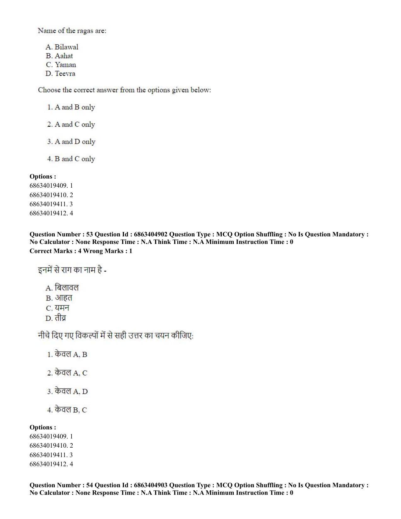 CUET PG 2023:HUQP25 – Music- Percussion (Hindi) - Shift 1 (5-06-2023) Question Paper - Page 53