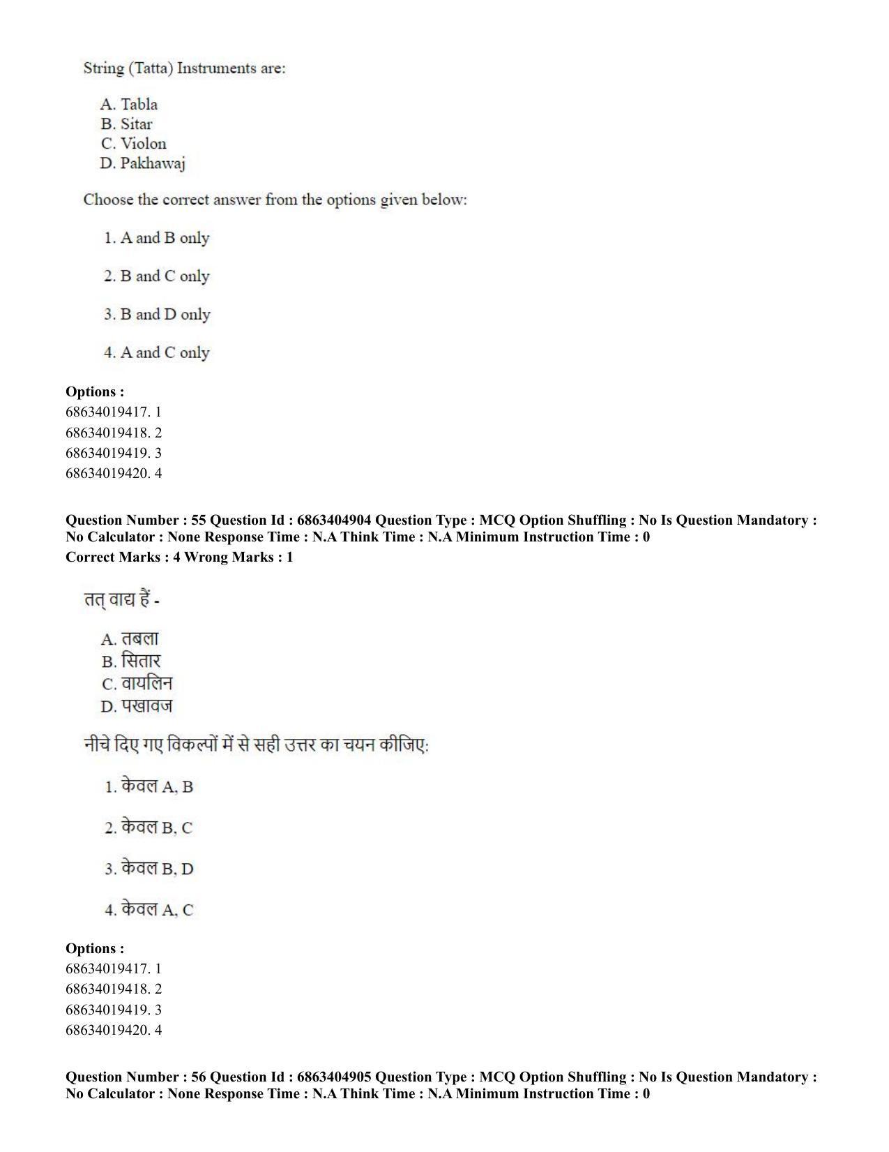 CUET PG 2023:HUQP25 – Music- Percussion (Hindi) - Shift 1 (5-06-2023) Question Paper - Page 55