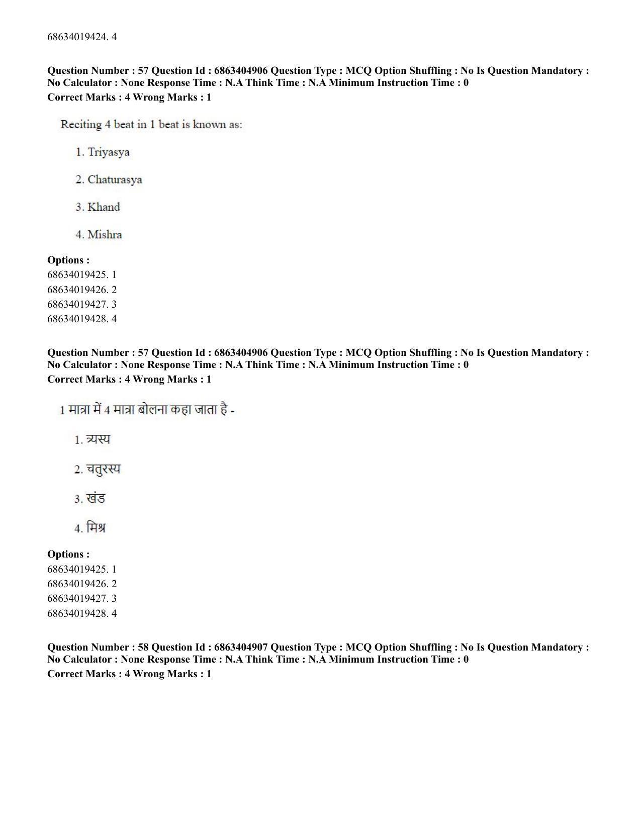 CUET PG 2023:HUQP25 – Music- Percussion (Hindi) - Shift 1 (5-06-2023) Question Paper - Page 57