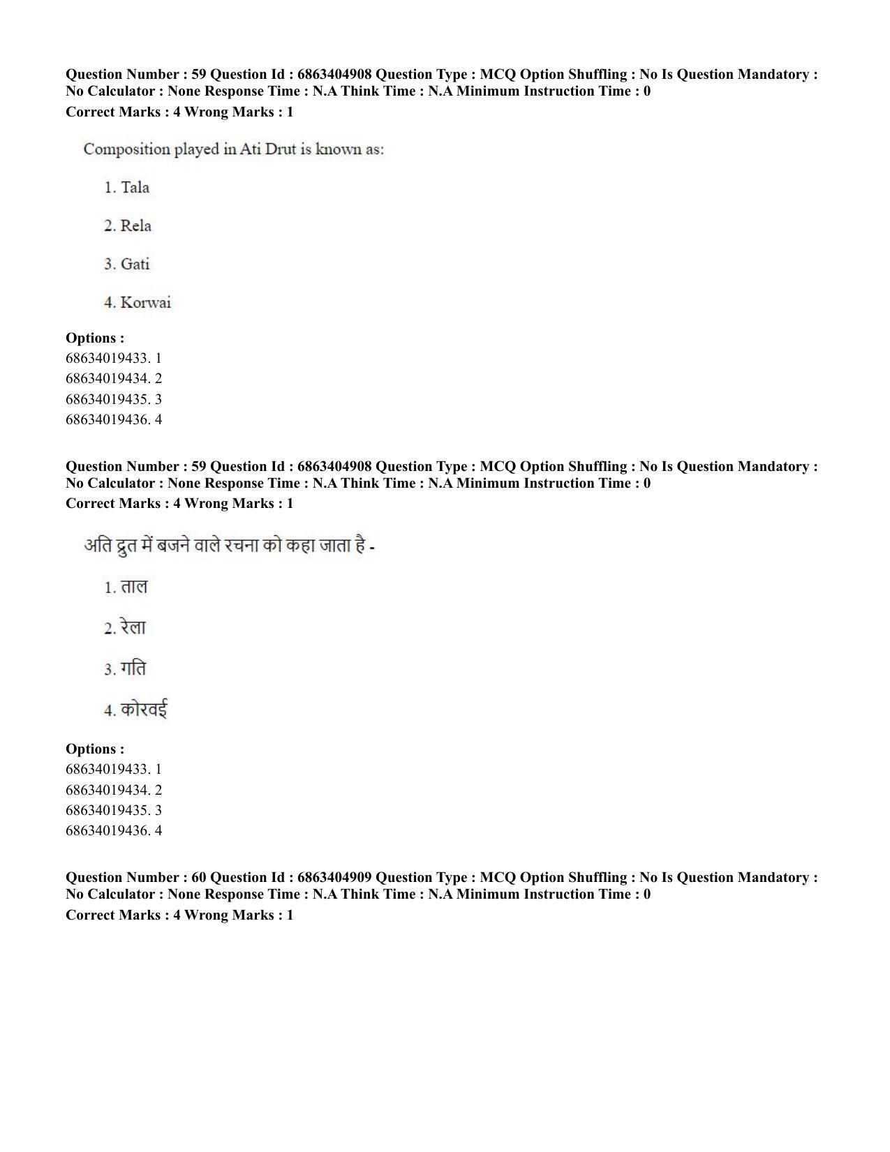 CUET PG 2023:HUQP25 – Music- Percussion (Hindi) - Shift 1 (5-06-2023) Question Paper - Page 59
