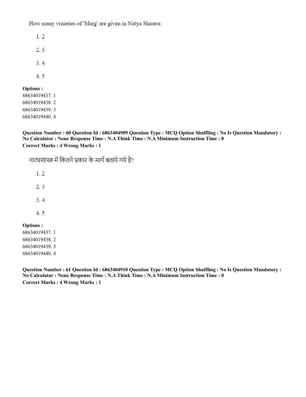CUET PG 2023:HUQP25 – Music- Percussion (Hindi) - Shift 1 (5-06-2023) Question Paper - Page 60
