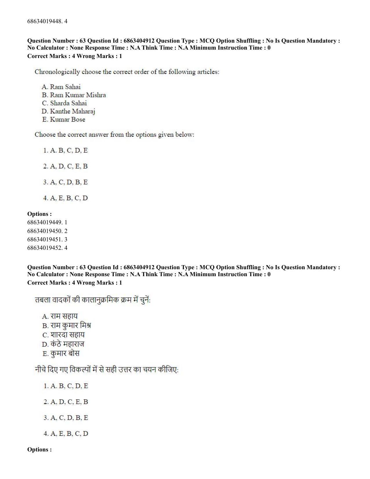 CUET PG 2023:HUQP25 – Music- Percussion (Hindi) - Shift 1 (5-06-2023) Question Paper - Page 63