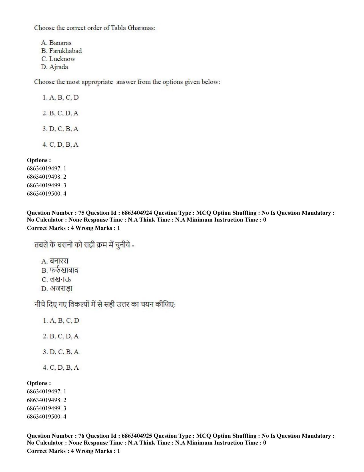 CUET PG 2023:HUQP25 – Music- Percussion (Hindi) - Shift 1 (5-06-2023) Question Paper - Page 74
