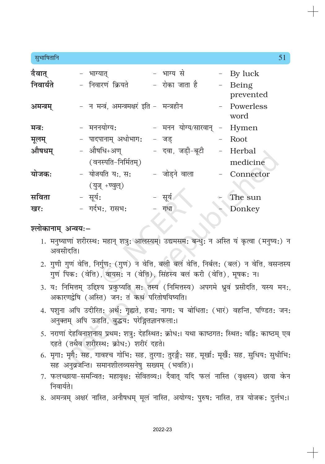 NCERT Book for Class 10 Sanskrit Chapter 6 सुभाषितानि - Page 4