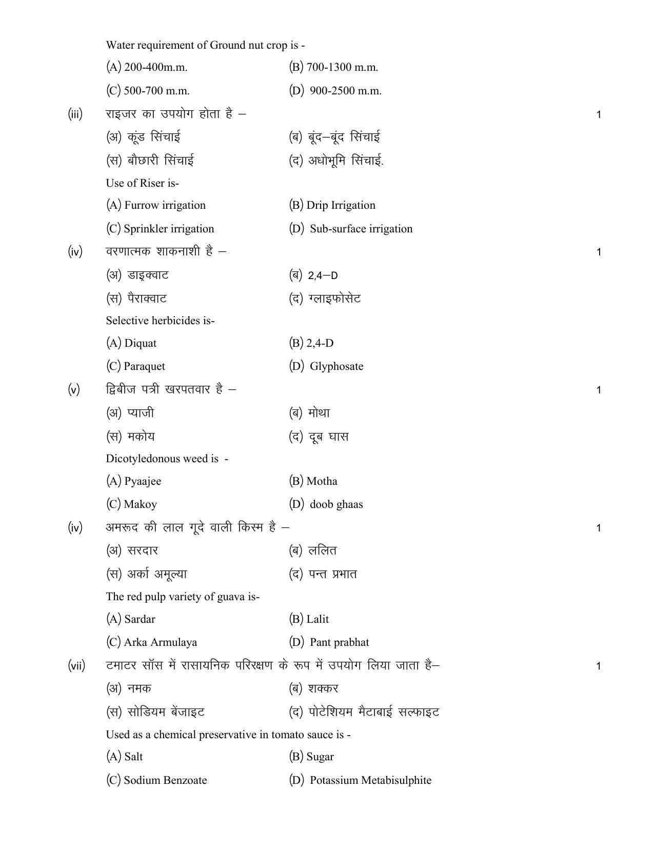 RBSE 2023 CLASS 12 Agriculture Science Paper - Page 4