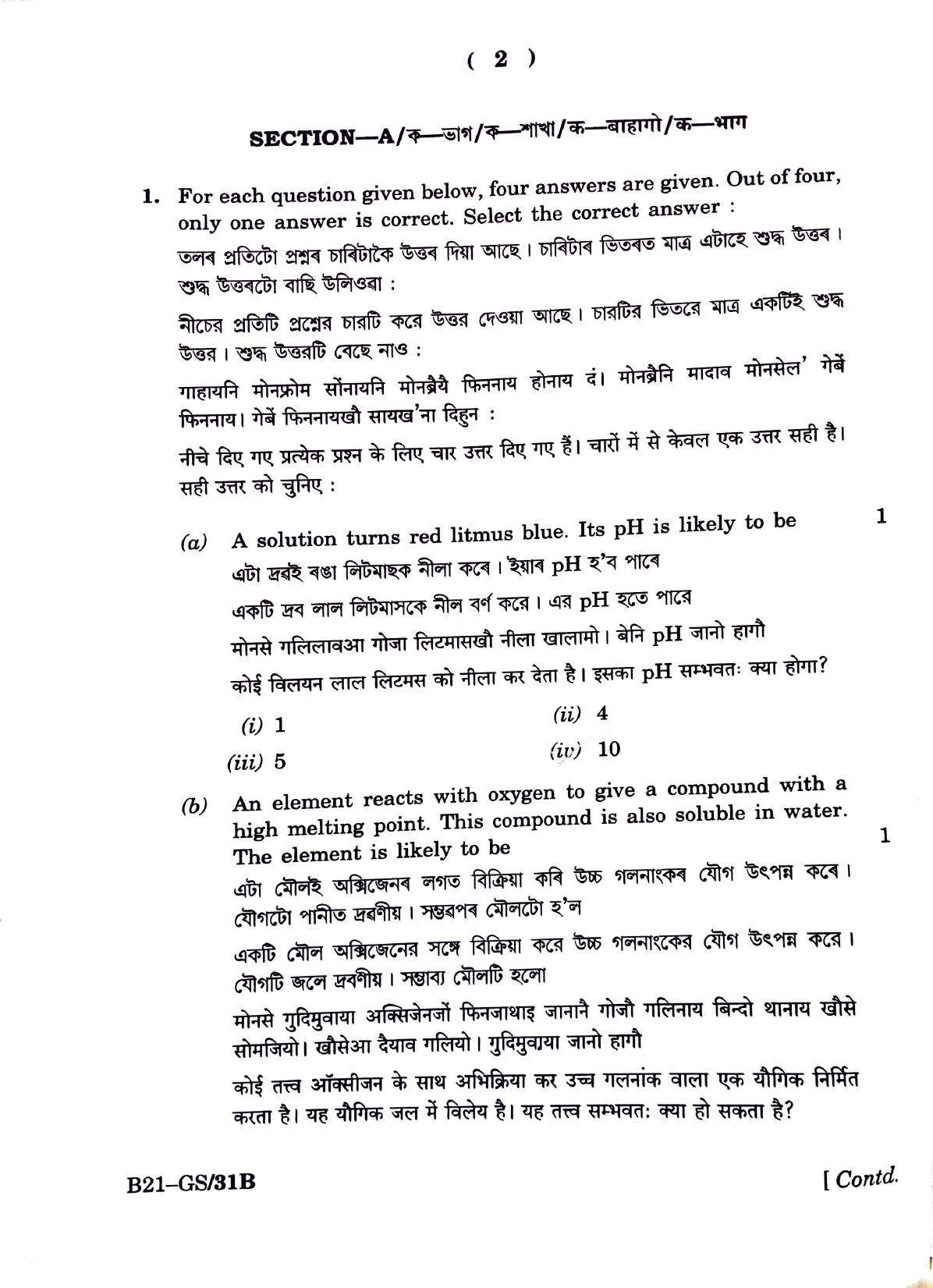 SEBA HSLC General Science Question Paper 2021 - Page 2