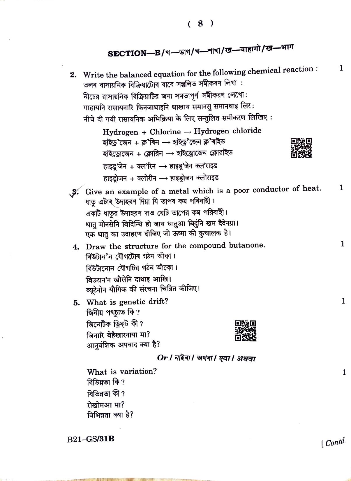 SEBA HSLC General Science Question Paper 2021 - Page 8