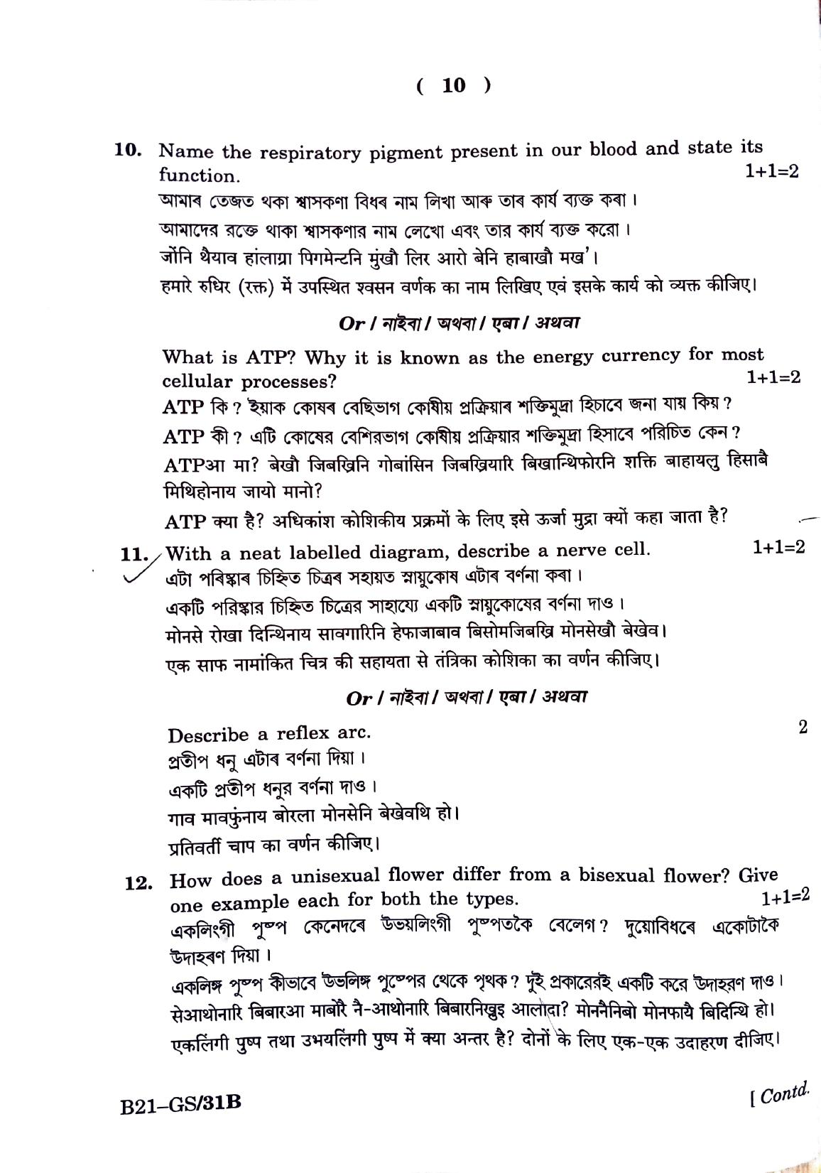 SEBA HSLC General Science Question Paper 2021 - Page 10