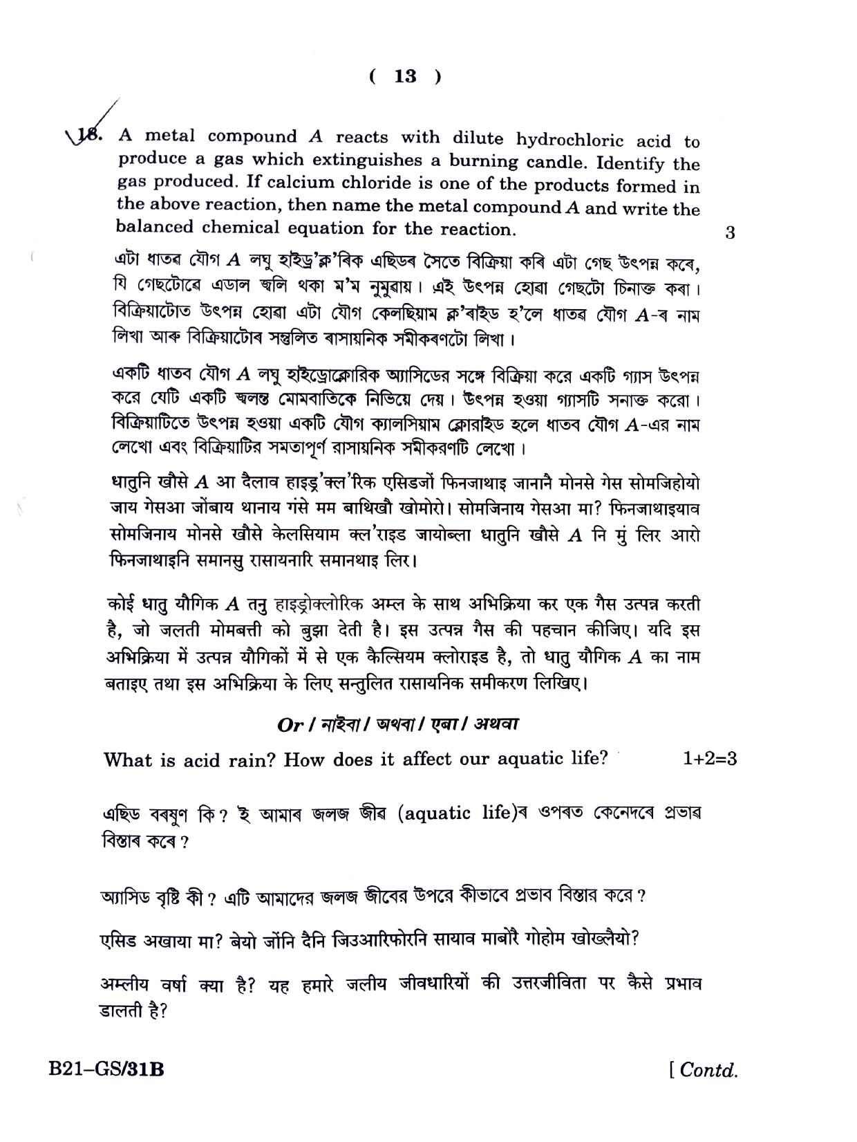 SEBA HSLC General Science Question Paper 2021 - Page 13
