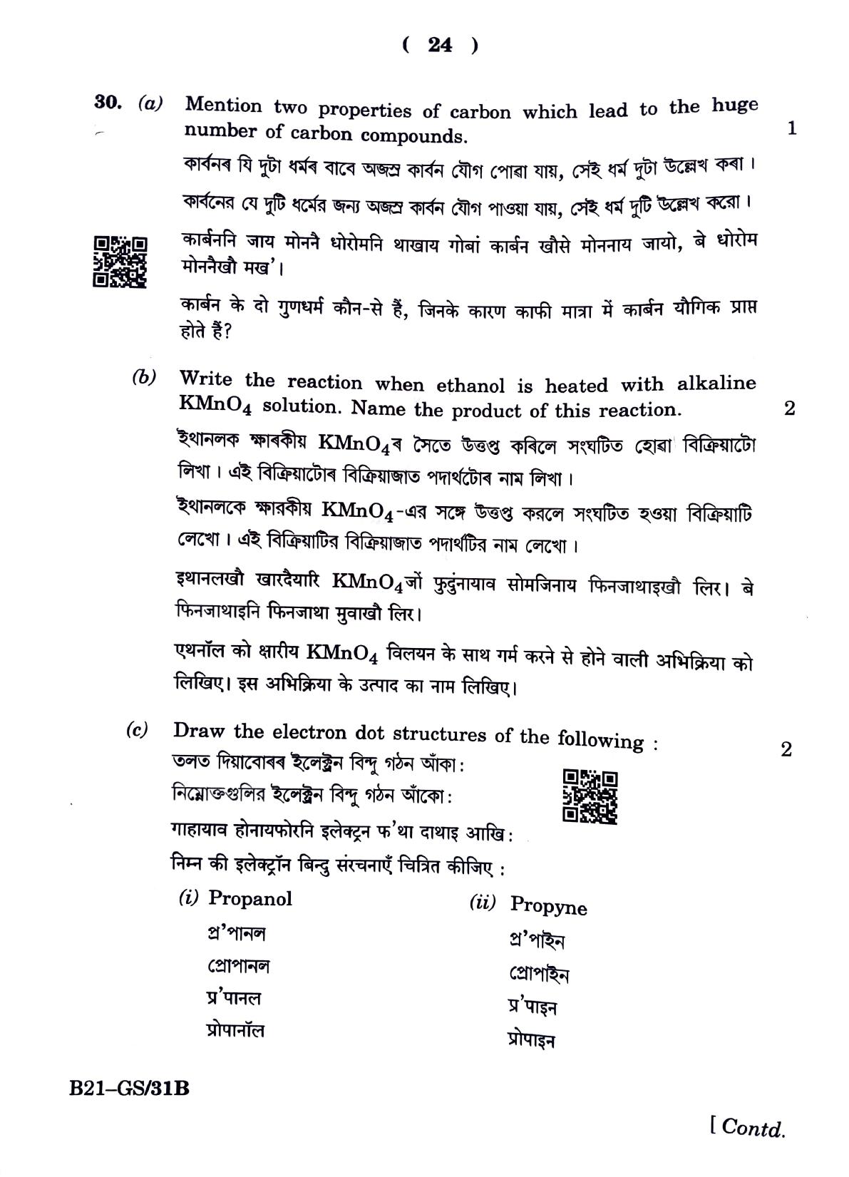 SEBA HSLC General Science Question Paper 2021 - Page 25
