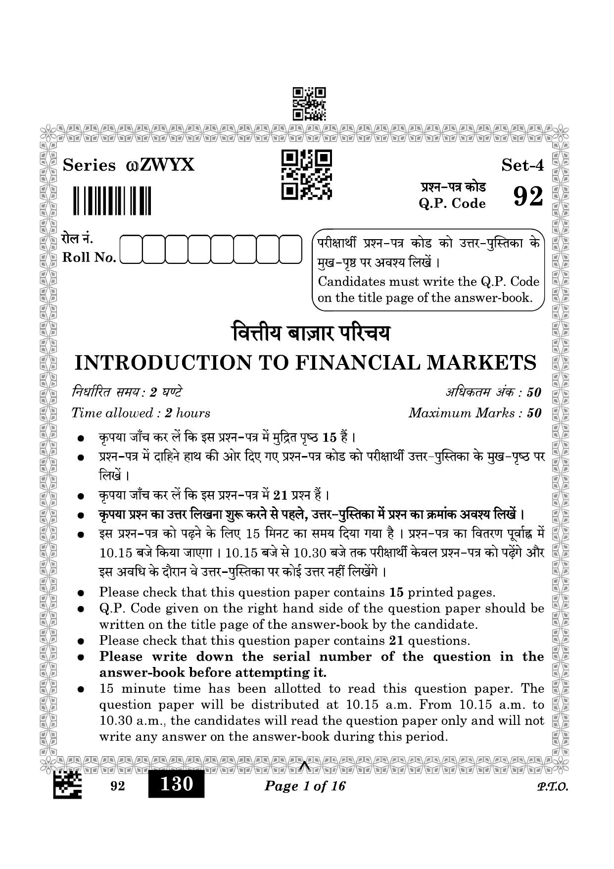 CBSE Class 10 92 Introduction To Financial Markets 2023 Question Paper - Page 1