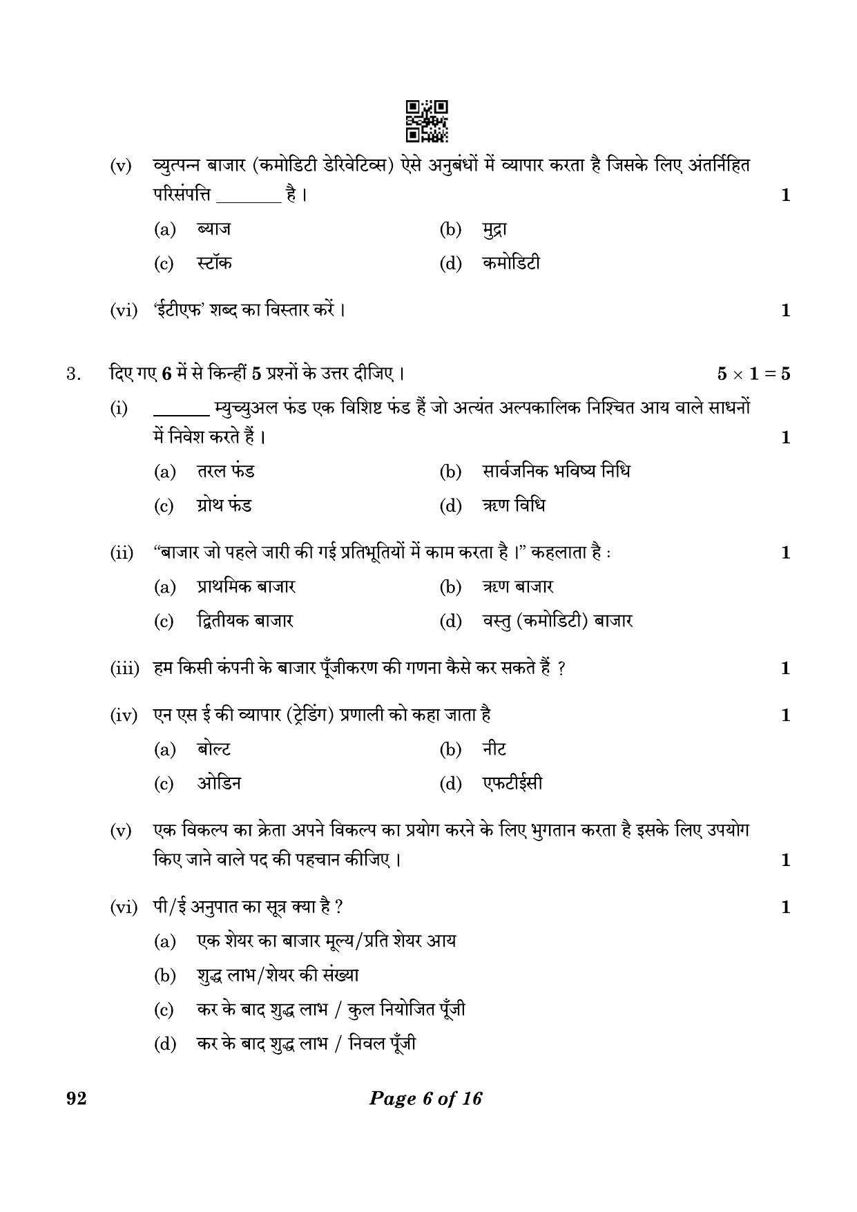 CBSE Class 10 92 Introduction To Financial Markets 2023 Question Paper - Page 6