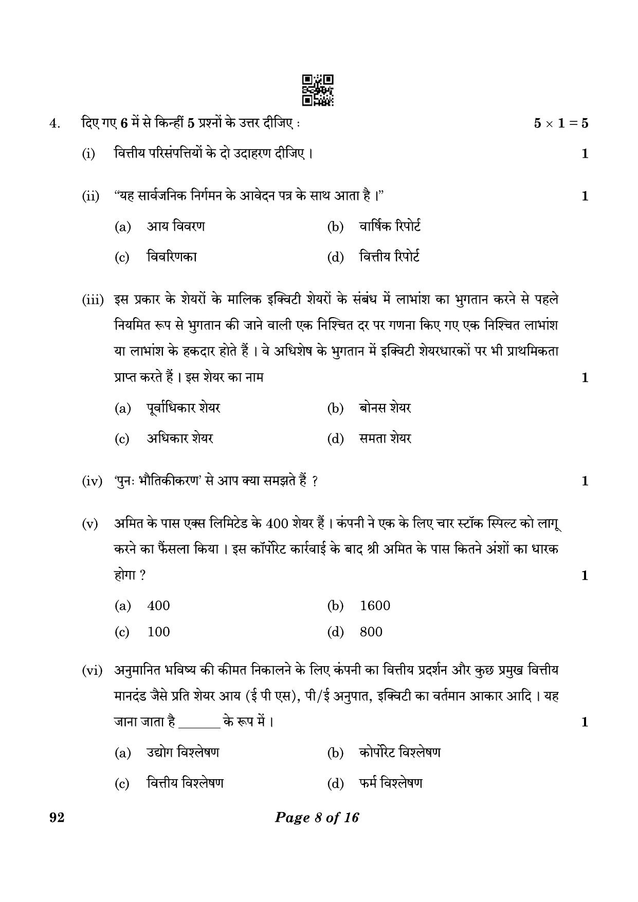 CBSE Class 10 92 Introduction To Financial Markets 2023 Question Paper - Page 8