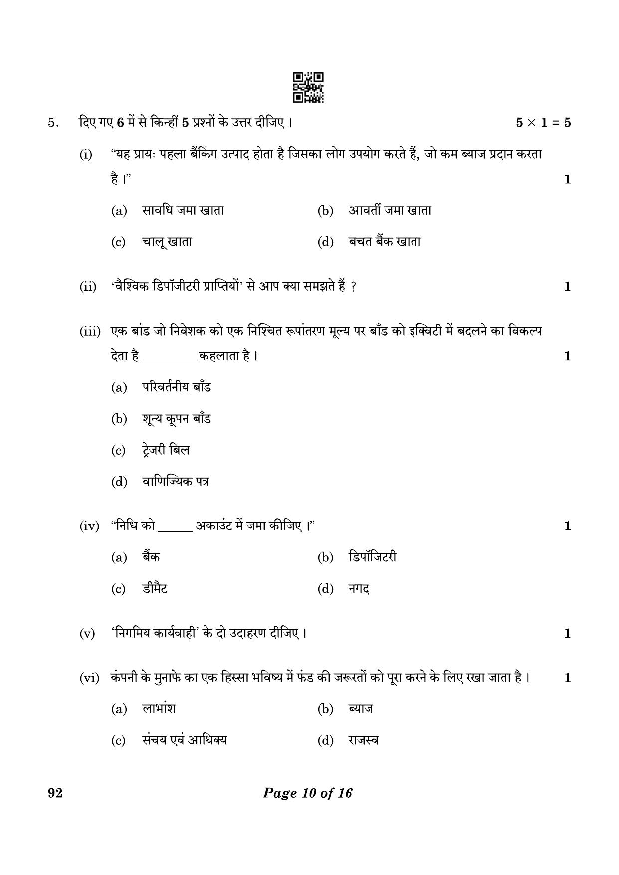 CBSE Class 10 92 Introduction To Financial Markets 2023 Question Paper - Page 10