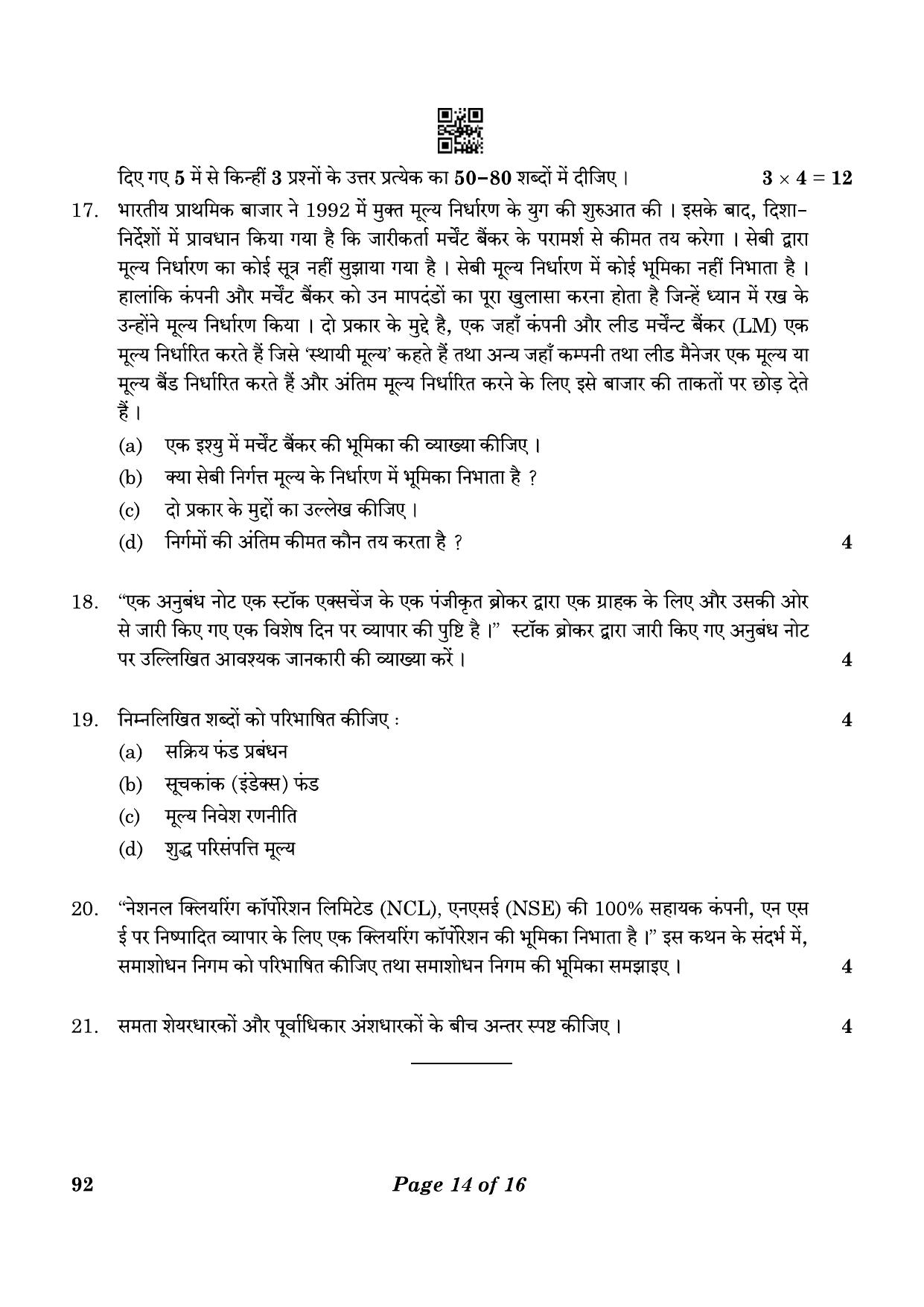 CBSE Class 10 92 Introduction To Financial Markets 2023 Question Paper - Page 14