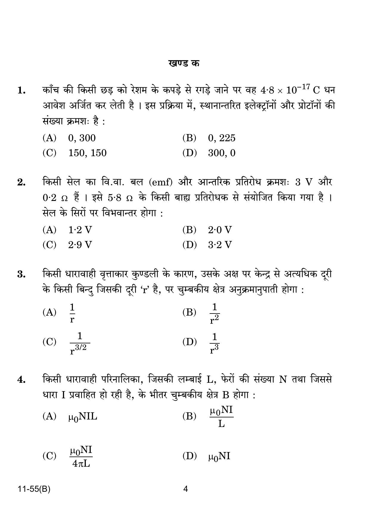CBSE Class 12 B Physics for VI 2024 Question Paper - Page 4