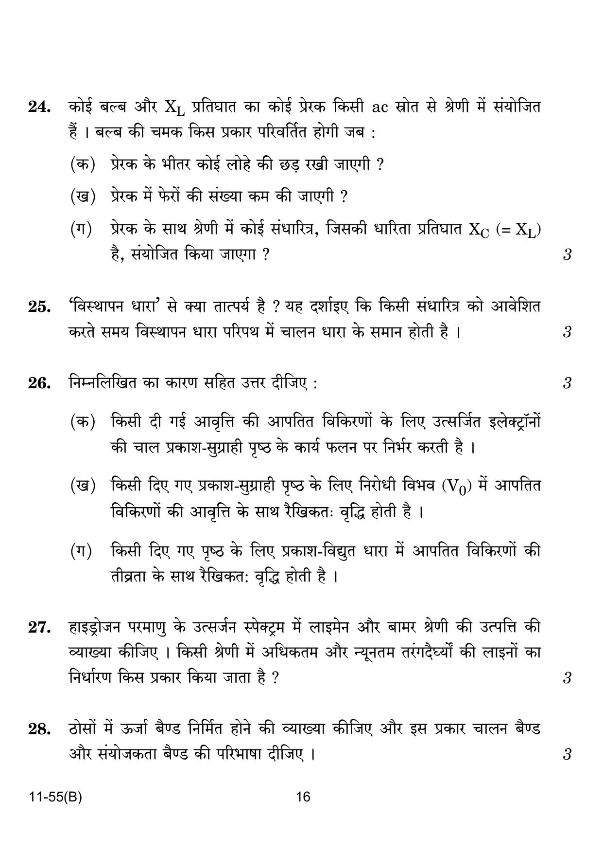 CBSE Class 12 B Physics for VI 2024 Question Paper - Page 16
