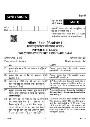 CBSE Class 12 B Physics for VI 2024 Question Paper
