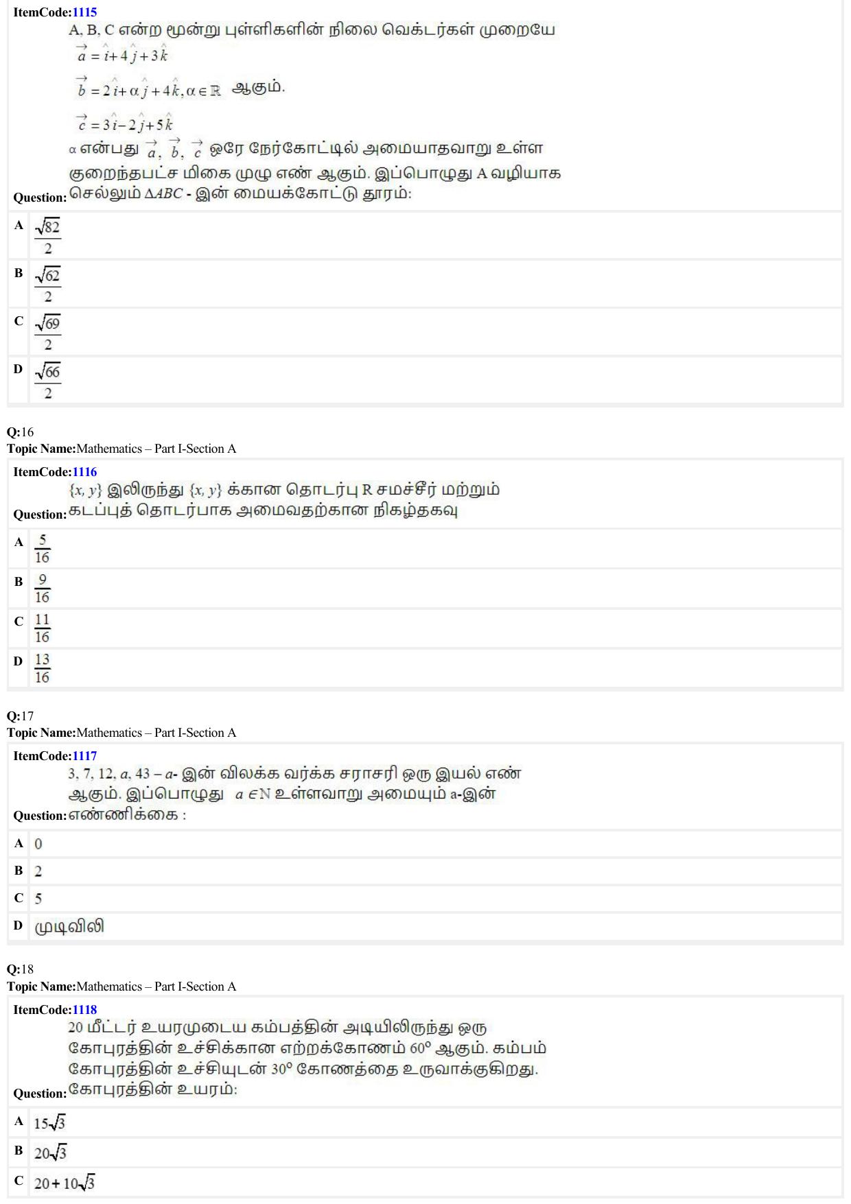 JEE Mains 2022: B. Arch (Paper 2A) Tamil (Shift 2) 29-06-2022 Question Paper - Page 5
