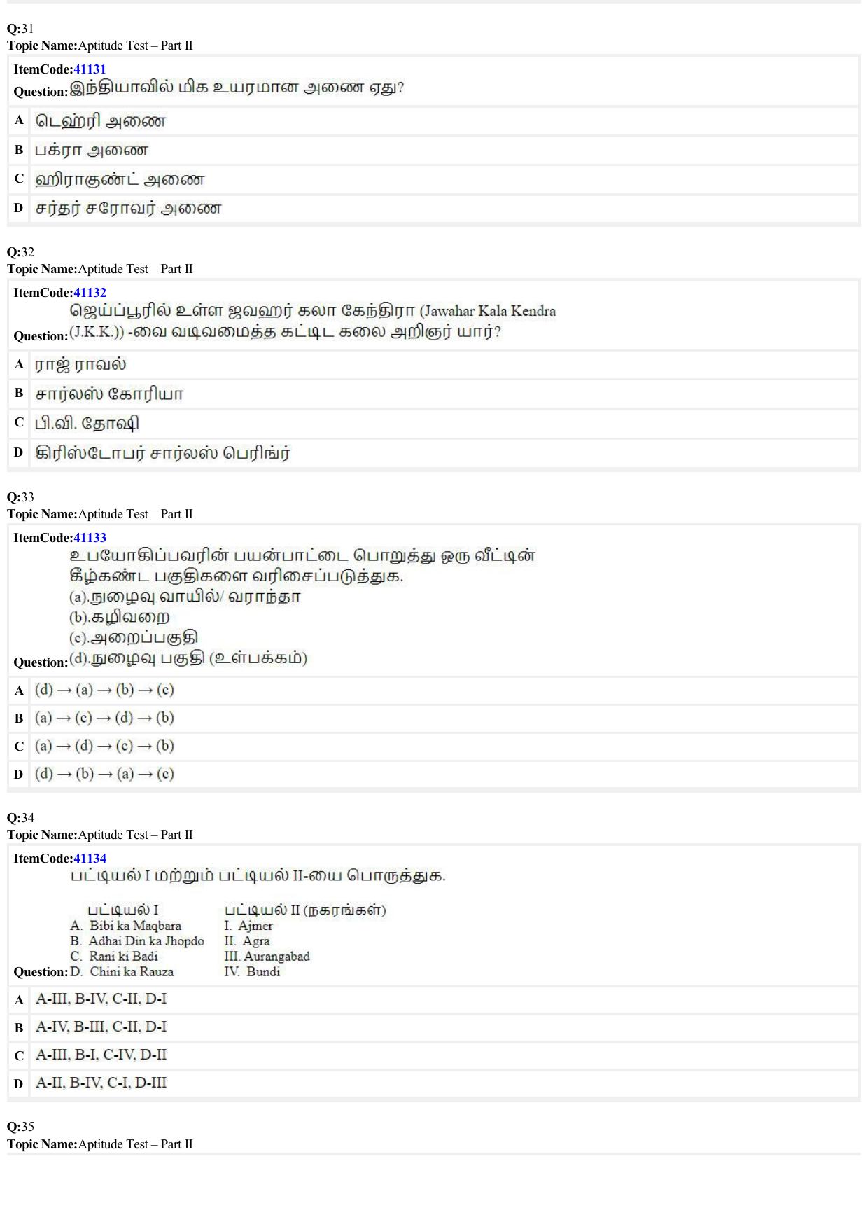 JEE Mains 2022: B. Arch (Paper 2A) Tamil (Shift 2) 29-06-2022 Question Paper - Page 8
