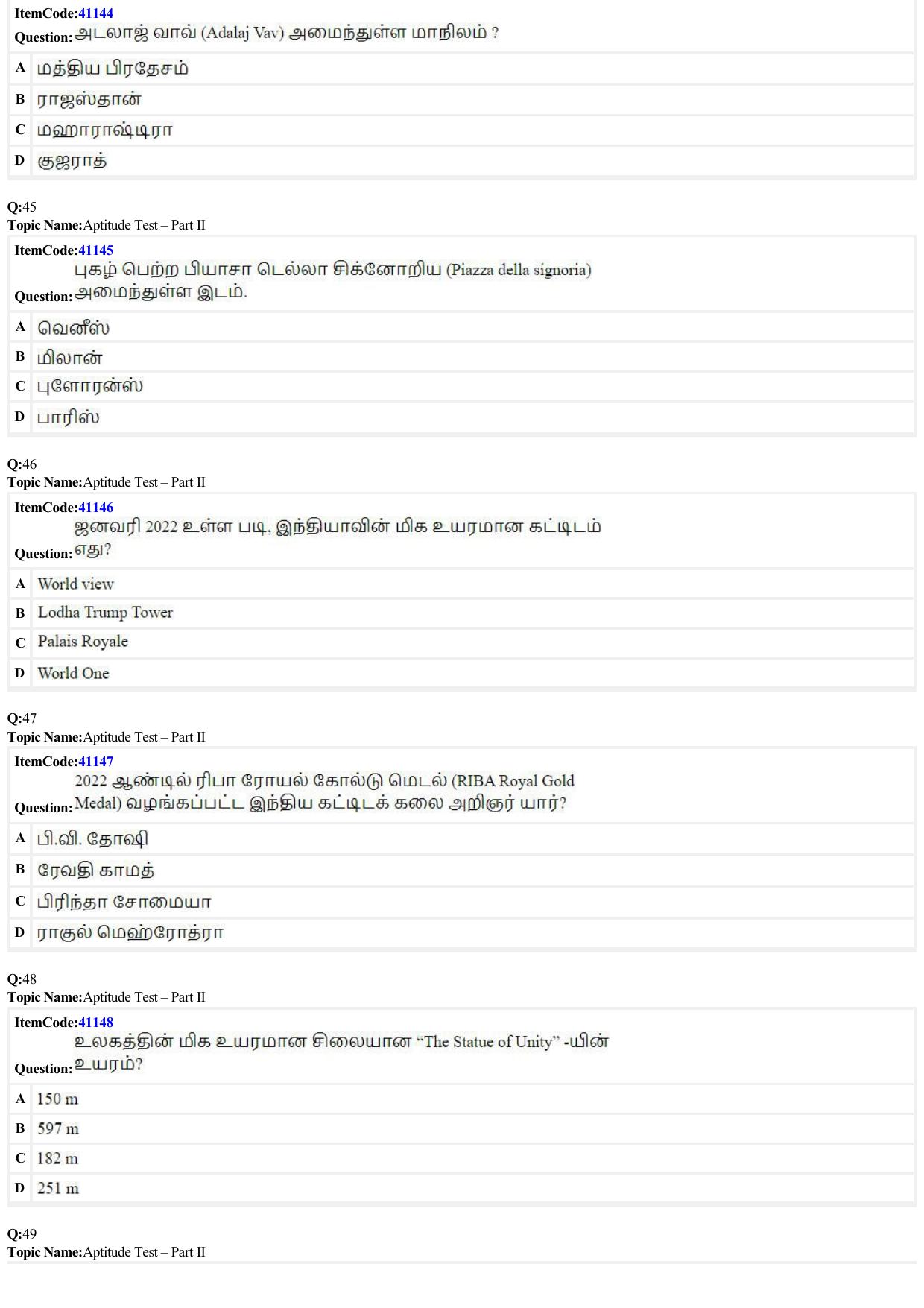 JEE Mains 2022: B. Arch (Paper 2A) Tamil (Shift 2) 29-06-2022 Question Paper - Page 11