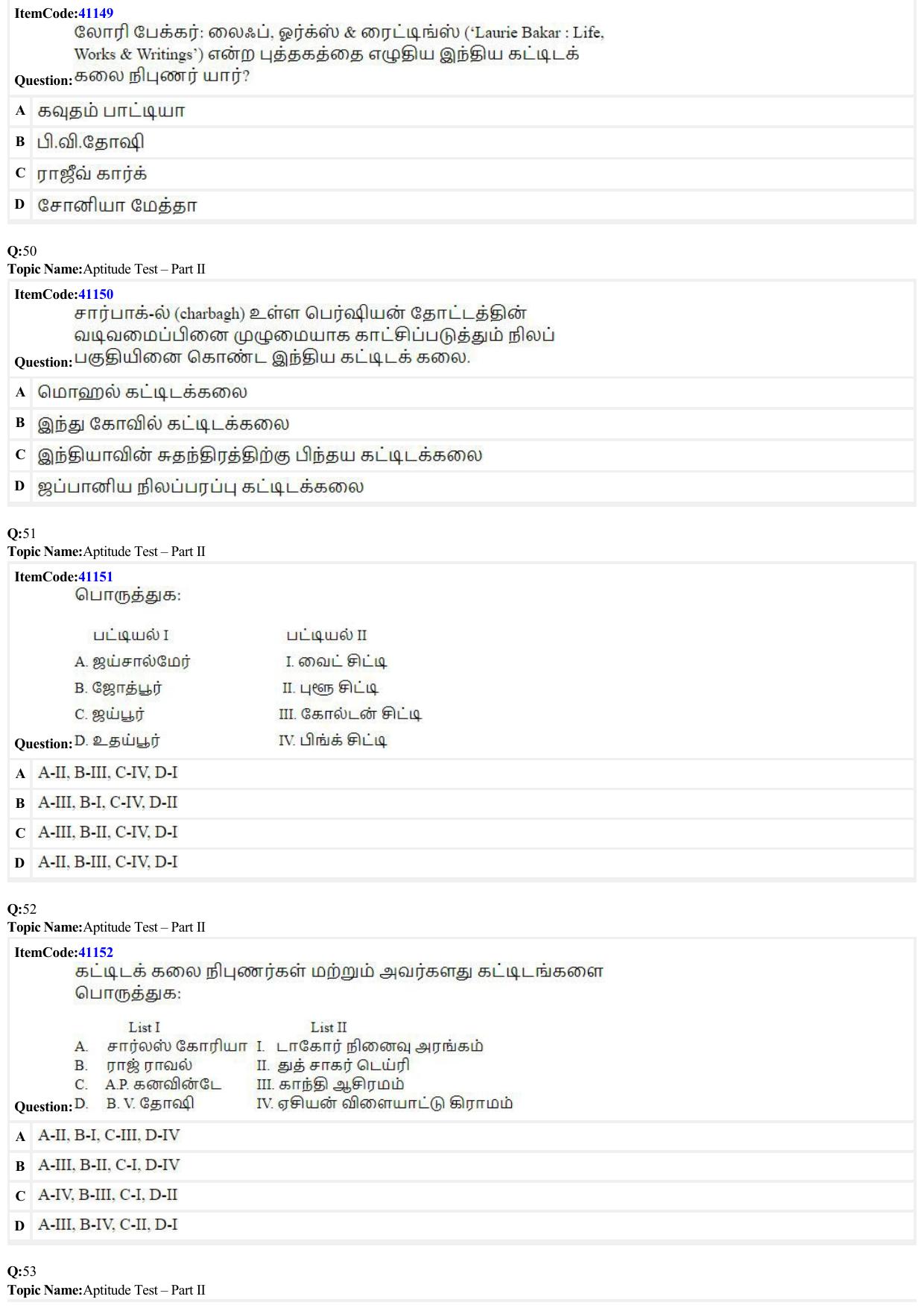JEE Mains 2022: B. Arch (Paper 2A) Tamil (Shift 2) 29-06-2022 Question Paper - Page 12