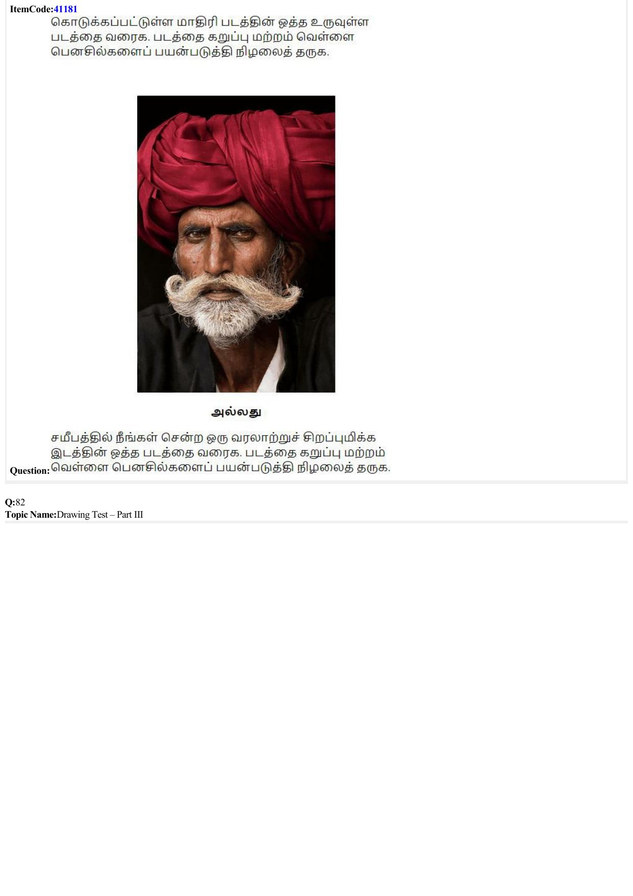 JEE Mains 2022: B. Arch (Paper 2A) Tamil (Shift 2) 29-06-2022 Question Paper - Page 28