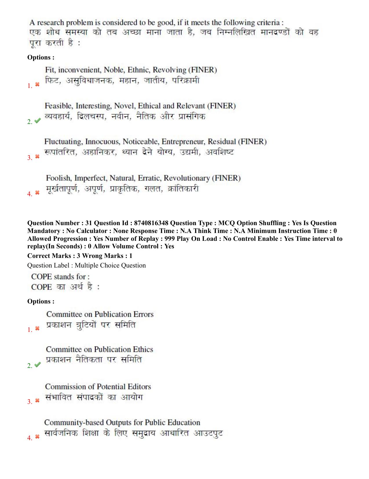 BHU RET Veterinary Parasitology 2020 Question Paper - Page 20