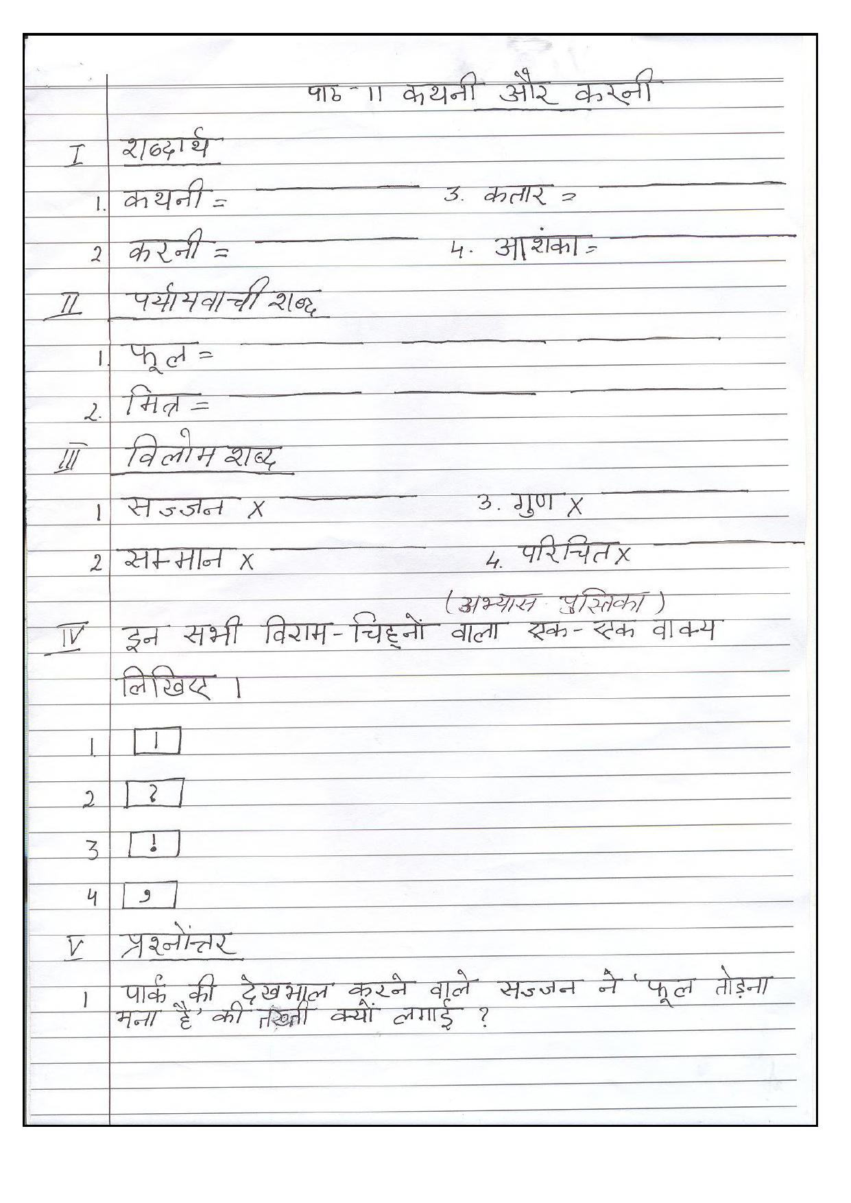 Worksheet for Class 4 Hindi Assignment 28 - Page 5