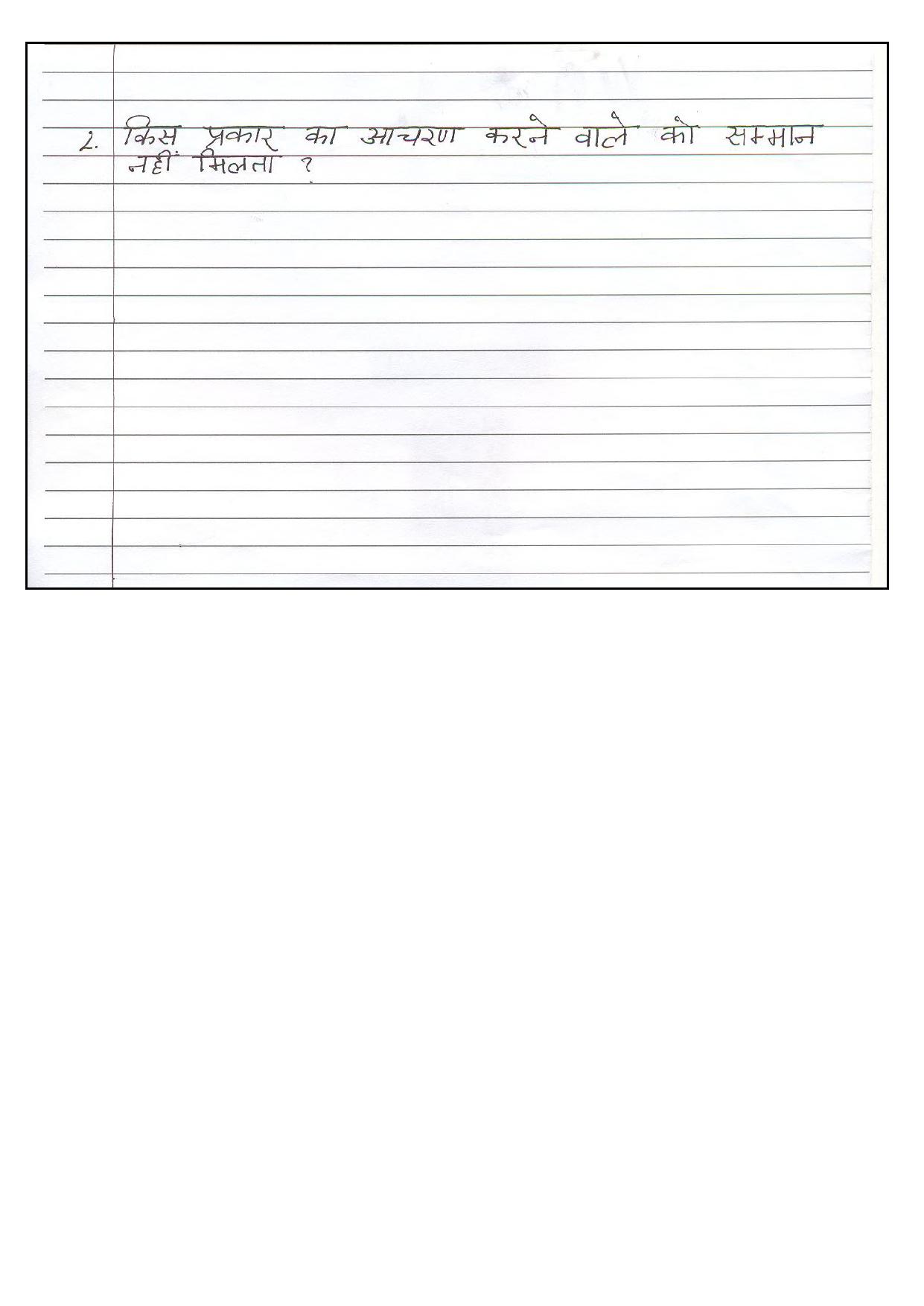 Worksheet for Class 4 Hindi Assignment 28 - Page 6