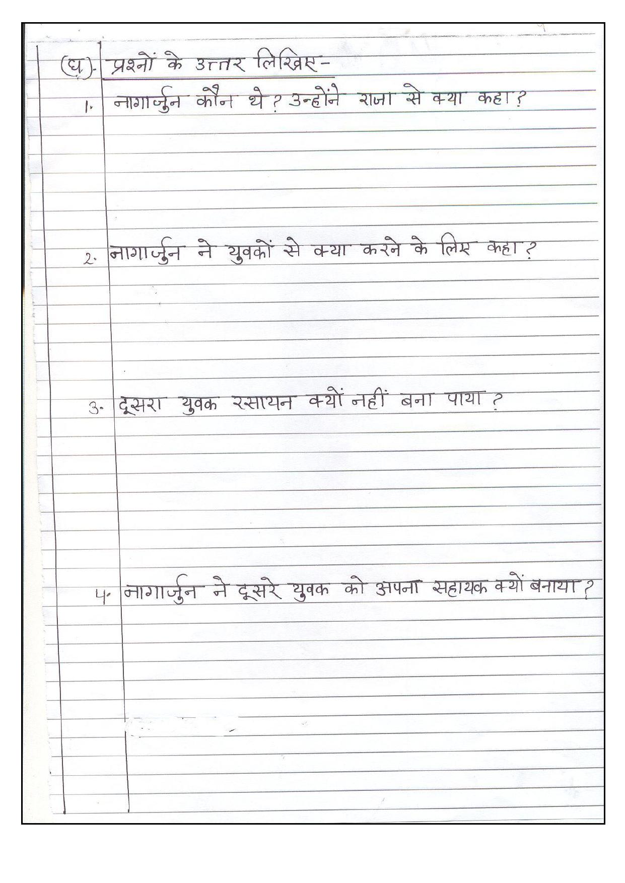 Worksheet for Class 4 Hindi Assignment 28 - Page 10