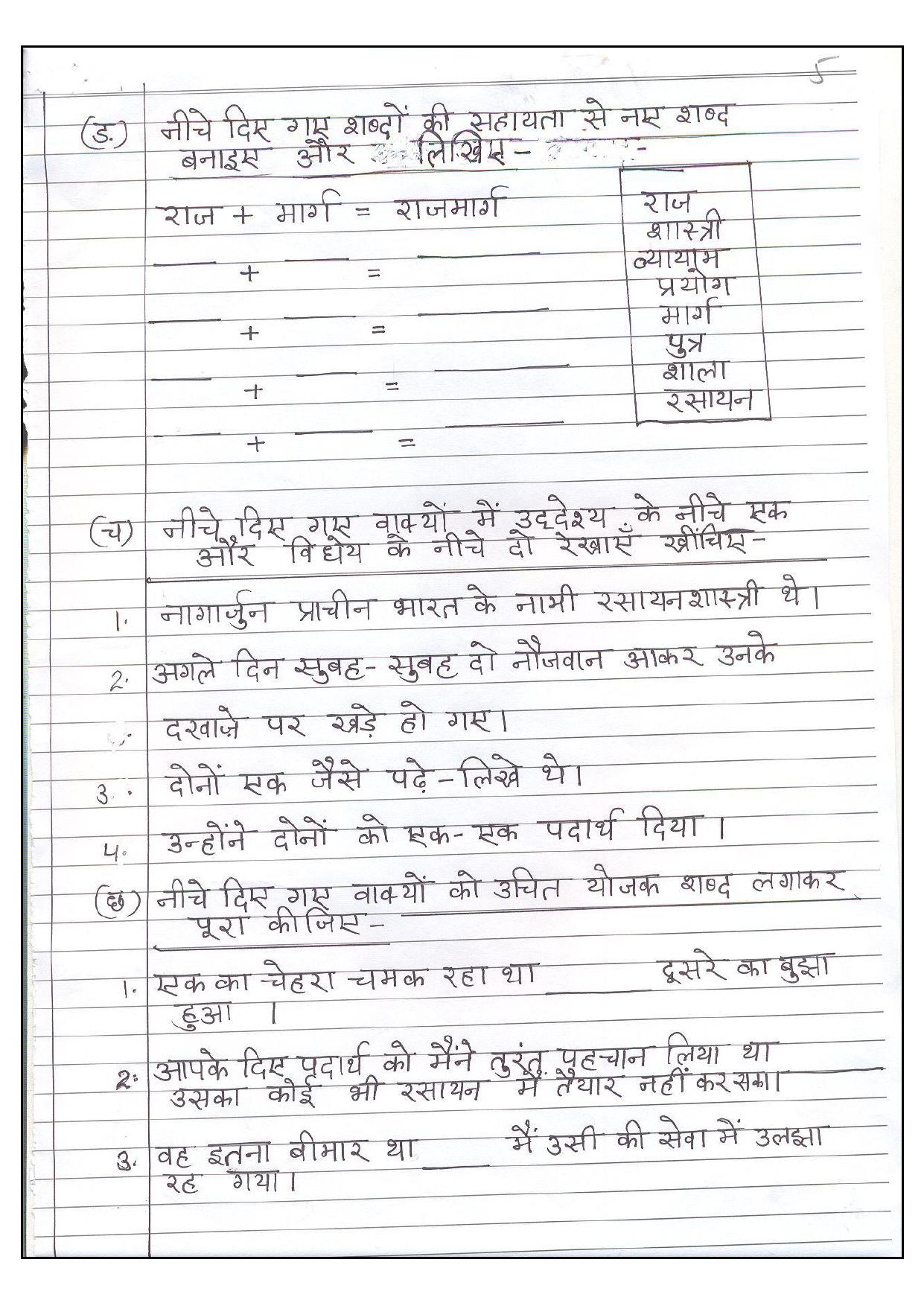Worksheet for Class 4 Hindi Assignment 28 - Page 11