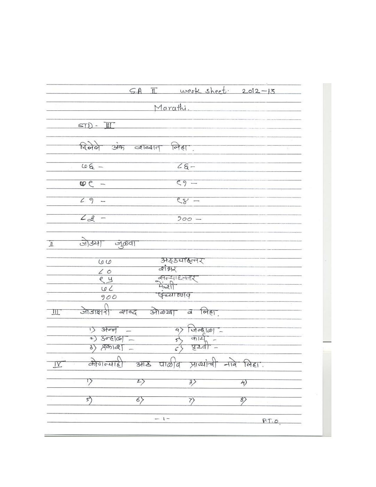 Worksheet for Class 3 Marathi Assignment 1 - Page 1