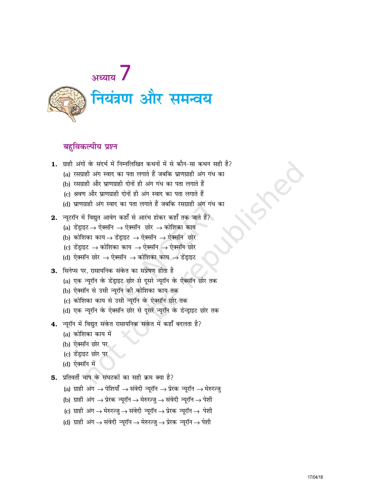 NCERT Exemplar Class 10: विज्ञान यूनिट 7(नियंत्रण एवं समन्वय) - Page 1
