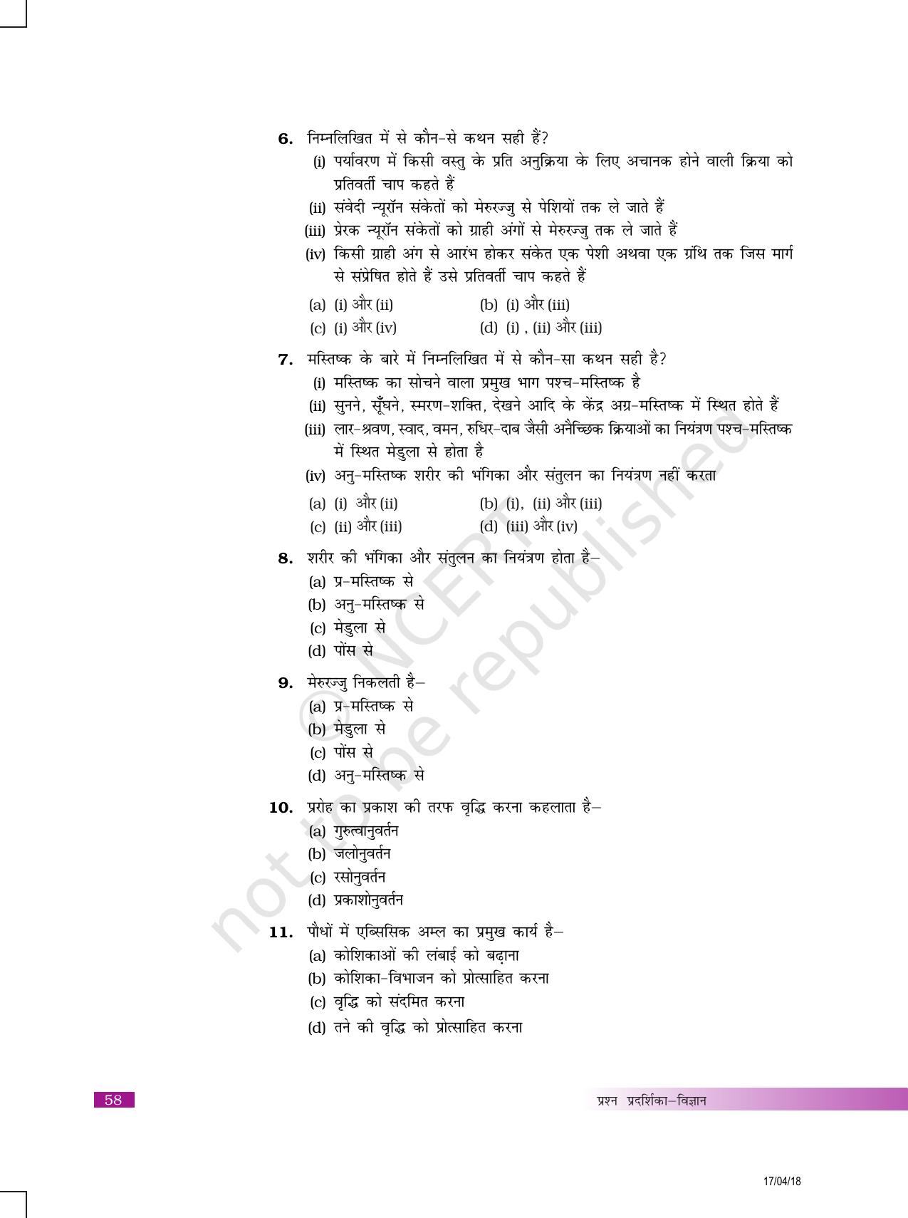NCERT Exemplar Class 10: विज्ञान यूनिट 7(नियंत्रण एवं समन्वय) - Page 2