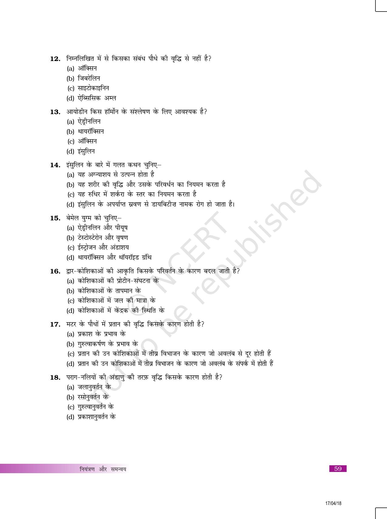 NCERT Exemplar Class 10: विज्ञान यूनिट 7(नियंत्रण एवं समन्वय) - Page 3