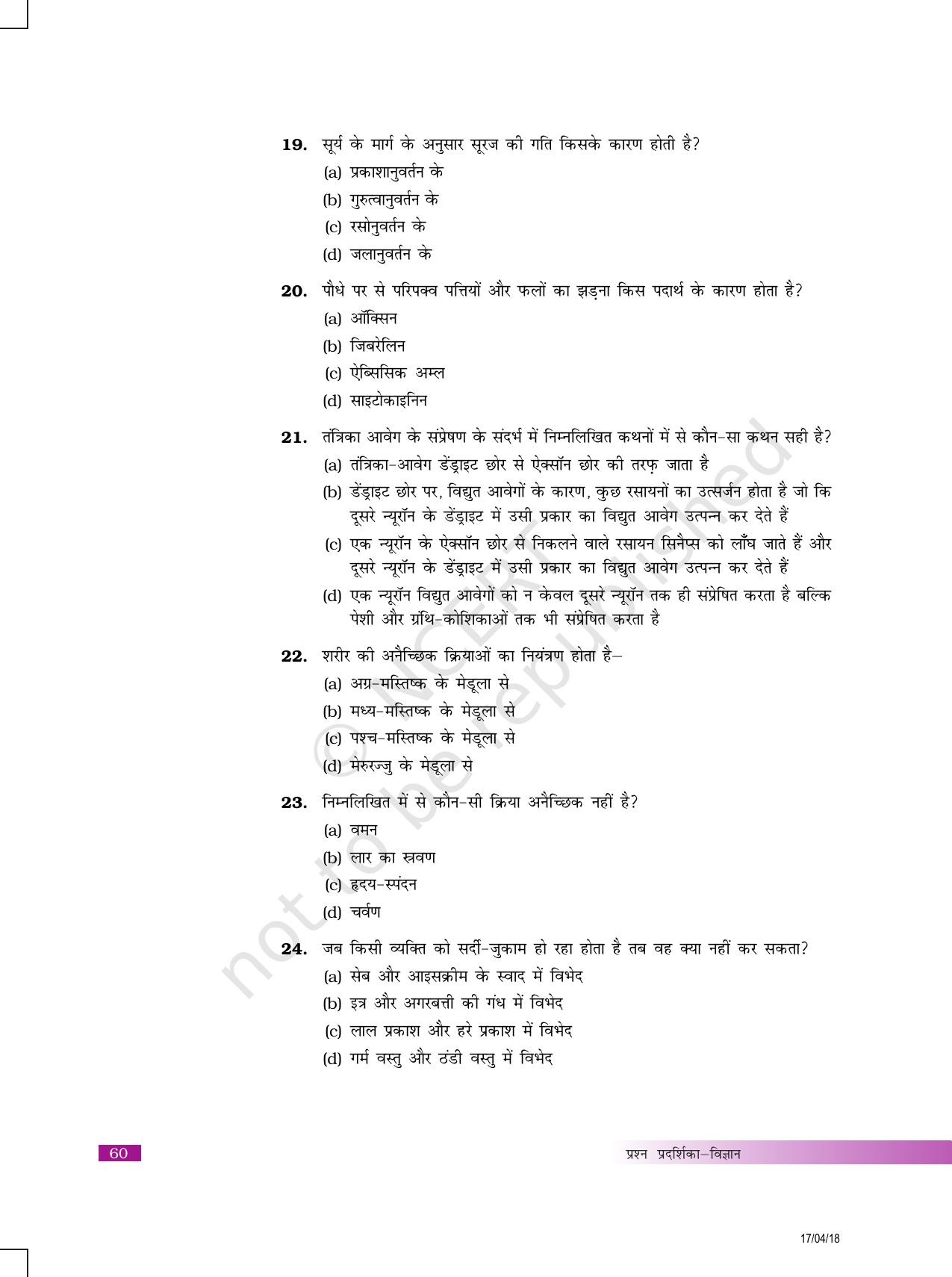 NCERT Exemplar Class 10: विज्ञान यूनिट 7(नियंत्रण एवं समन्वय) - Page 4