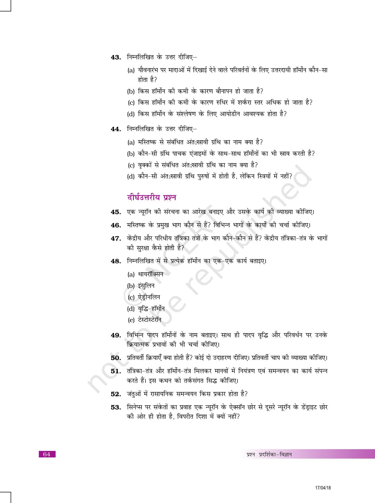 NCERT Exemplar Class 10: विज्ञान यूनिट 7(नियंत्रण एवं समन्वय) - Page 8