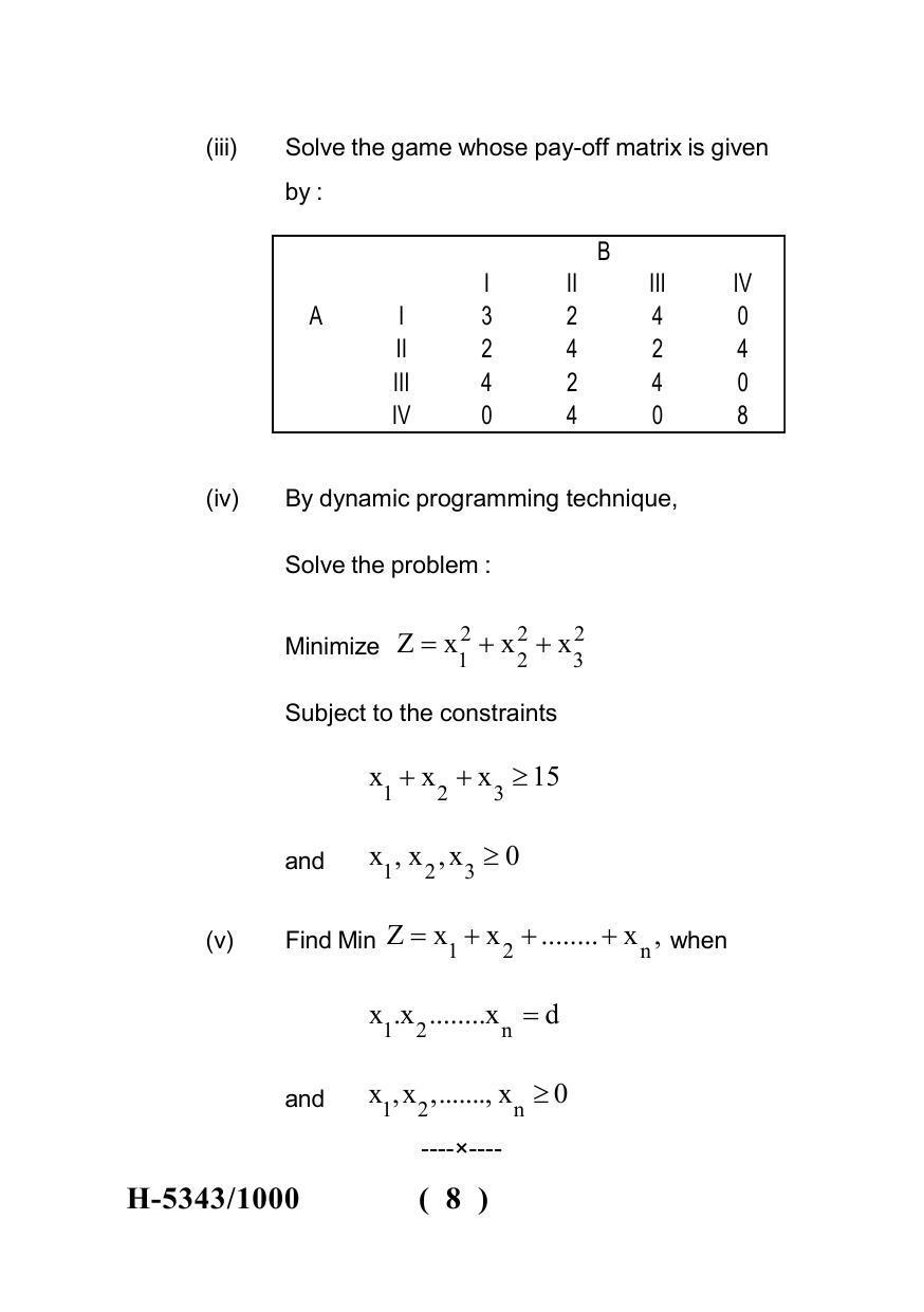 Sarguja University Question Paper July-2022 : M.Sc. In Mathematics (Fourth sem.)Operations Research (II) Paper 1 - Page 8